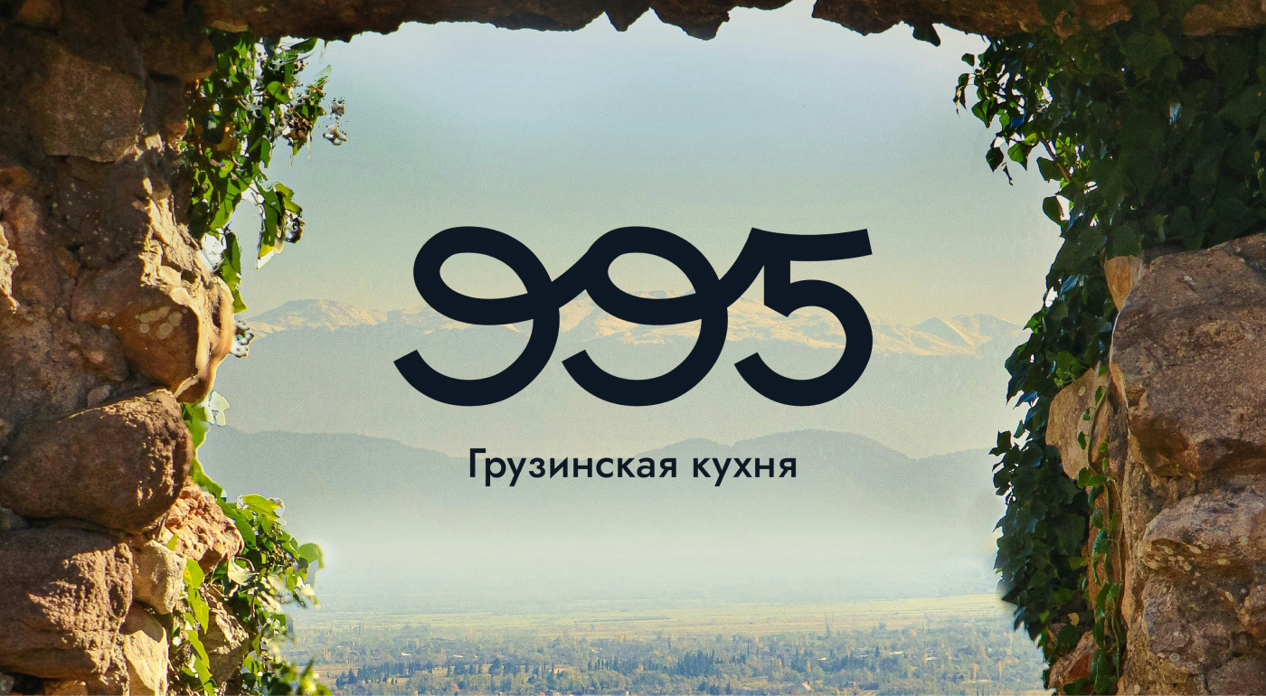 995 Georgian restaurant logo — Изображение №1 — Брендинг на Dprofile