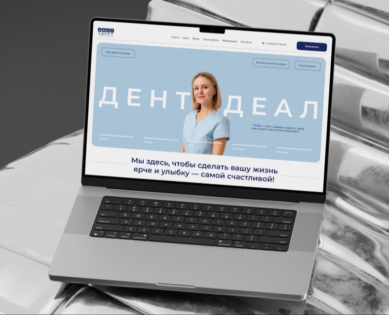 Сайт для стоматологии Дент Идеал — Интерфейсы на Dprofile