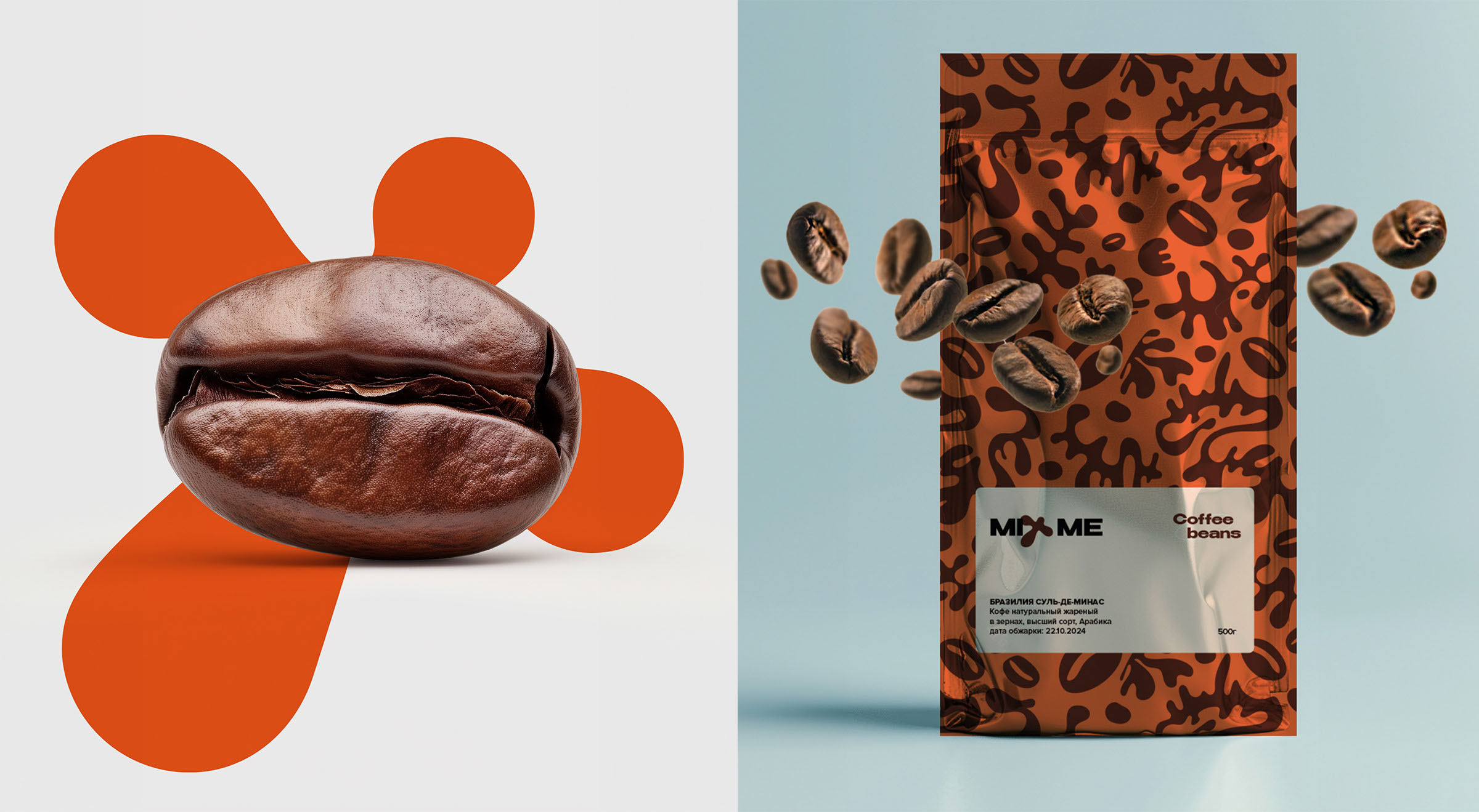 MixMe Сухие смеси для кофе — Изображение №5 — Брендинг на Dprofile