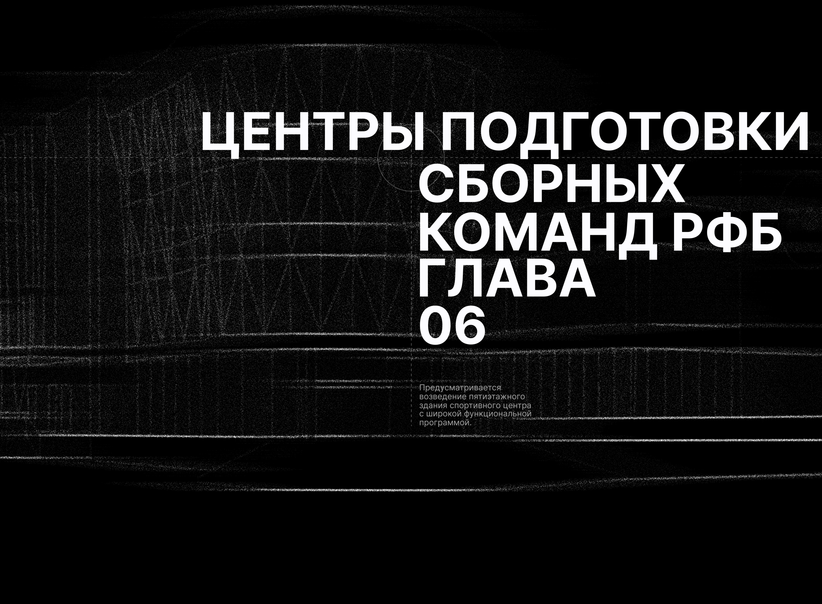 Книга для Российской Федерации Баскетбола — Изображение №22 — Графика на Dprofile