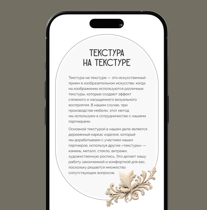 Сохраняя традиции: дизайн сайта для KraftWood — Изображение №9 — Интерфейсы на Dprofile