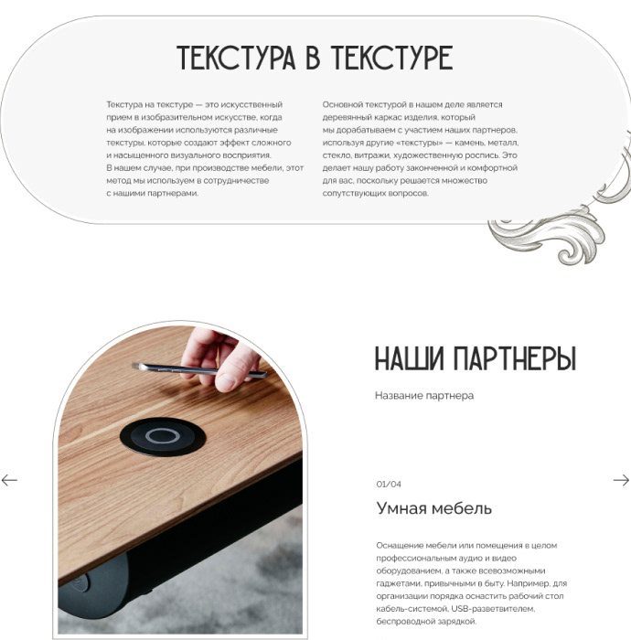Сохраняя традиции: дизайн сайта для KraftWood — Изображение №5 — Интерфейсы на Dprofile