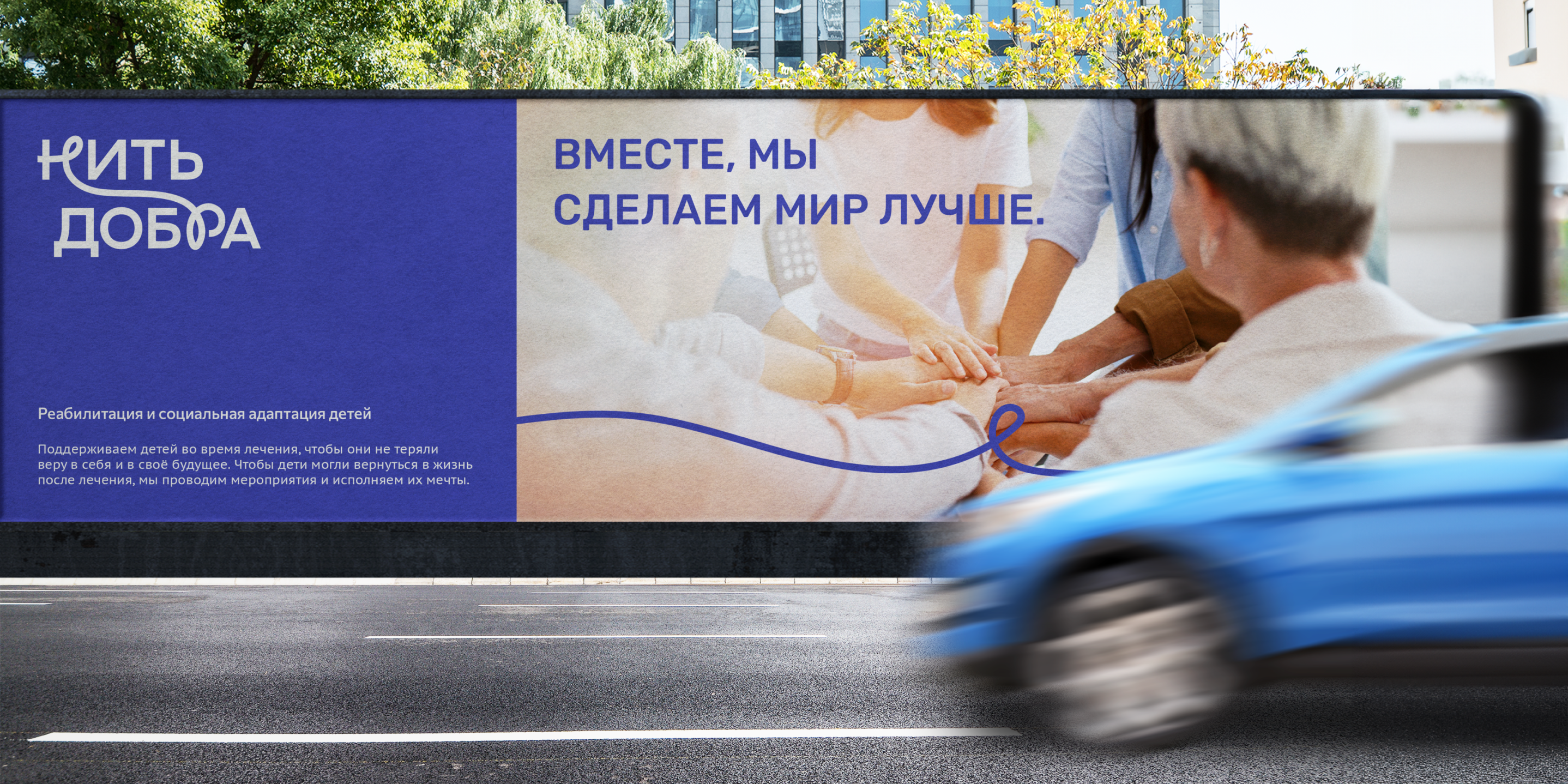 То, что связывает судьбы: ребрендинг для фонда «Нить добра» — Изображение №13 — Брендинг, Иллюстрация на Dprofile