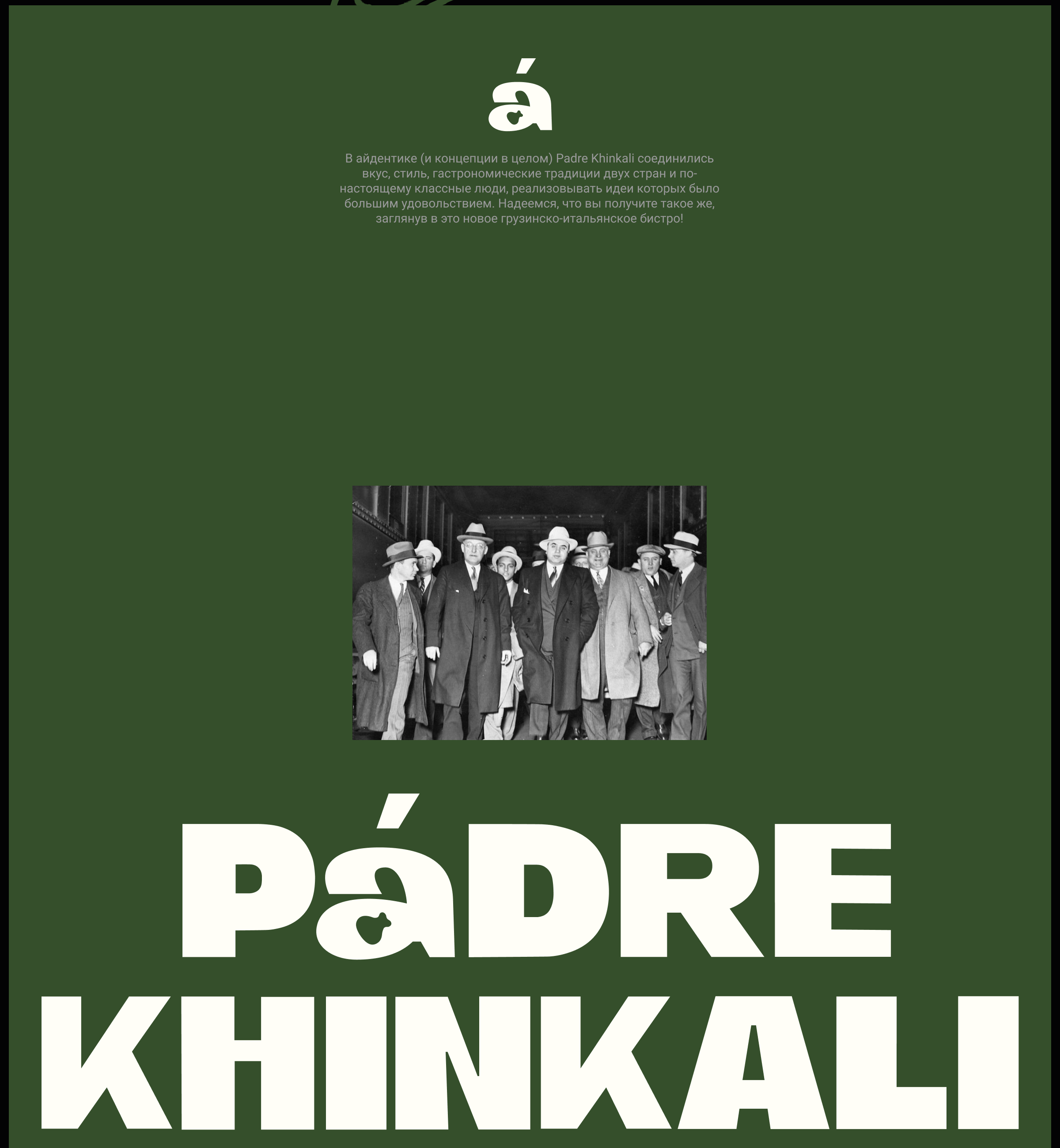 Крестный отец всех хинкали: кейс Padre Khinkali — Изображение №15 — Брендинг, Иллюстрация на Dprofile
