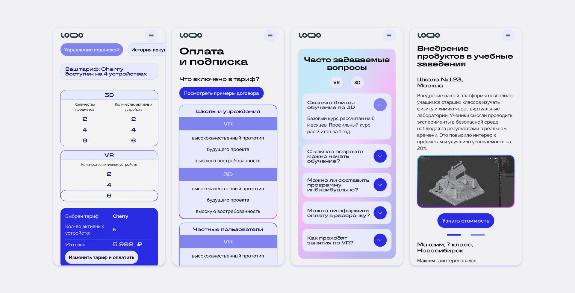 Website interactive vr lessons & 3d learning — Изображение №14 — Интерфейсы на Dprofile