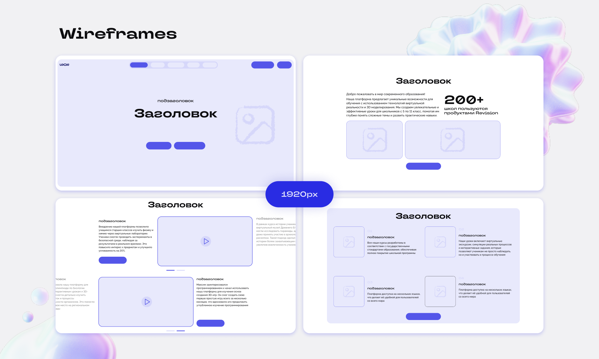 Website interactive vr lessons & 3d learning — Изображение №4 — Интерфейсы на Dprofile