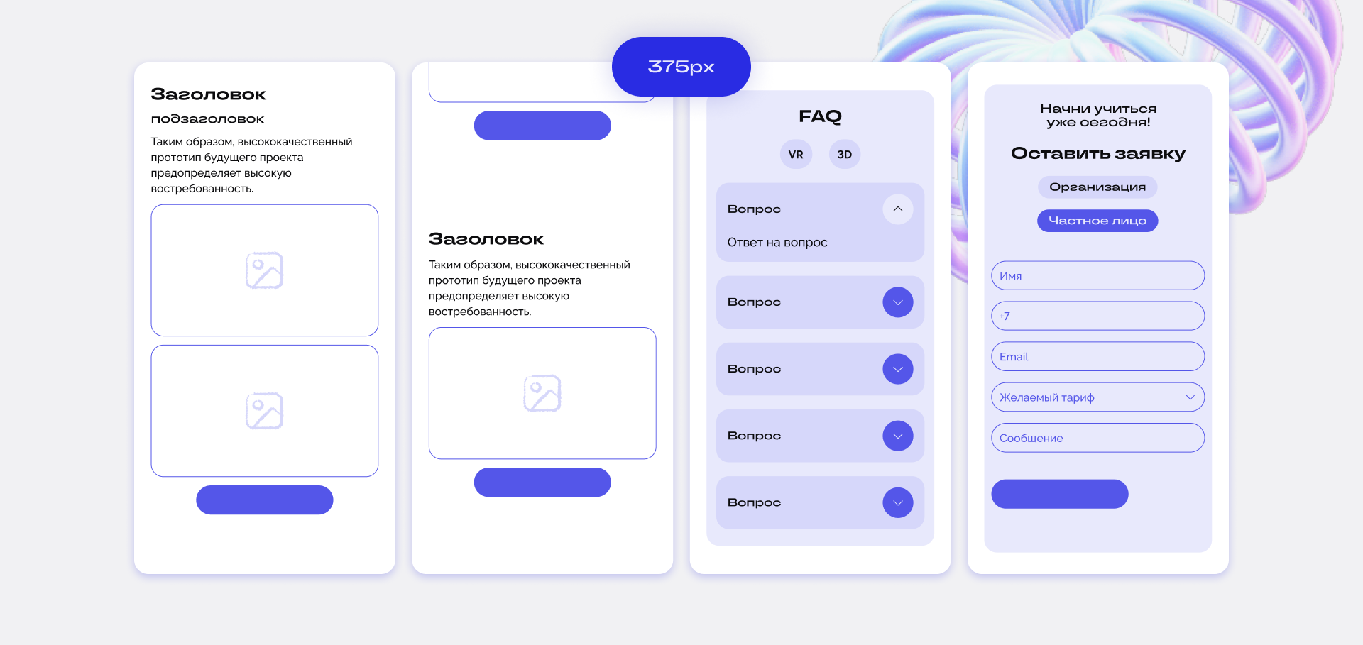 Website interactive vr lessons & 3d learning — Изображение №6 — Интерфейсы на Dprofile