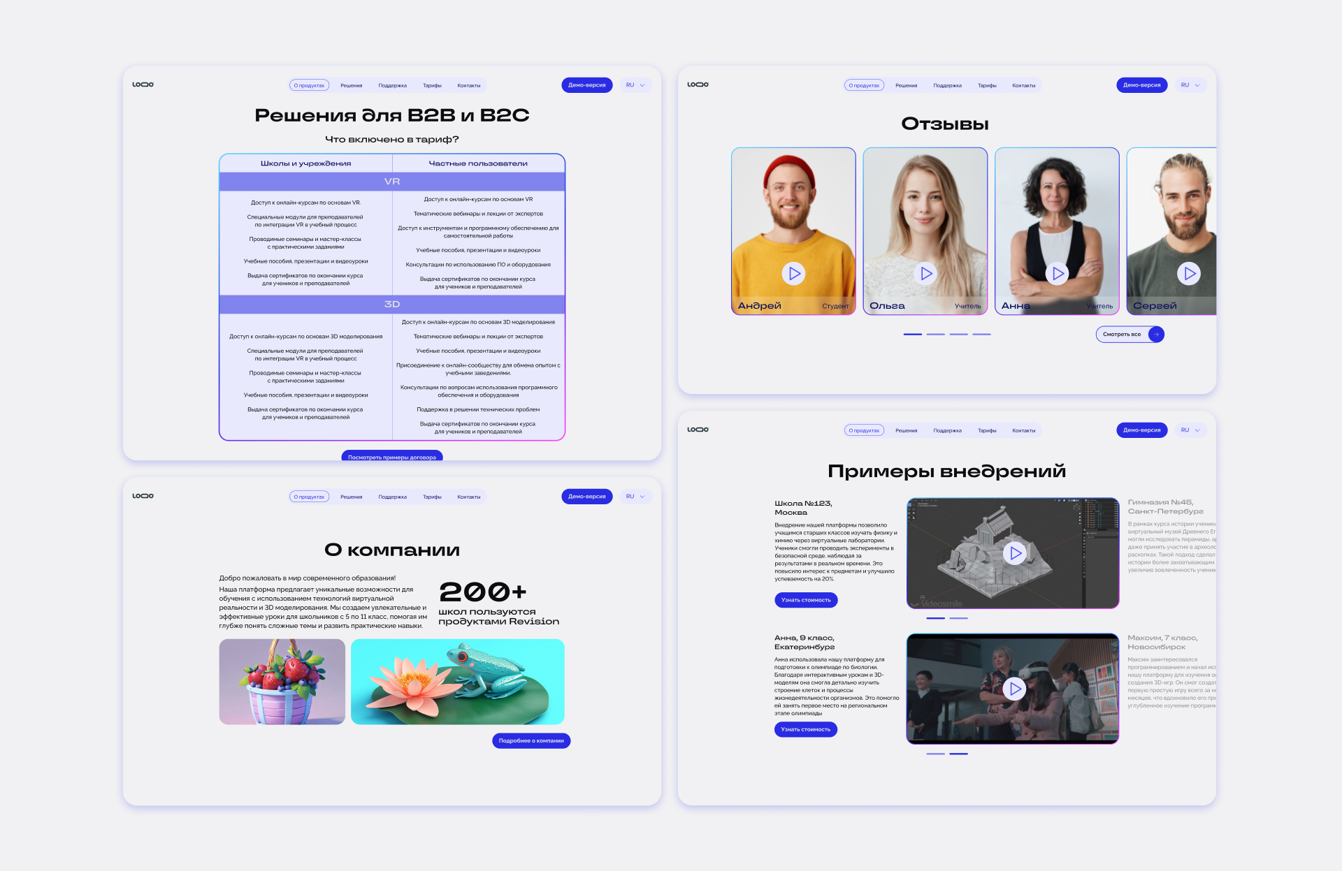 Website interactive vr lessons & 3d learning — Изображение №10 — Интерфейсы на Dprofile