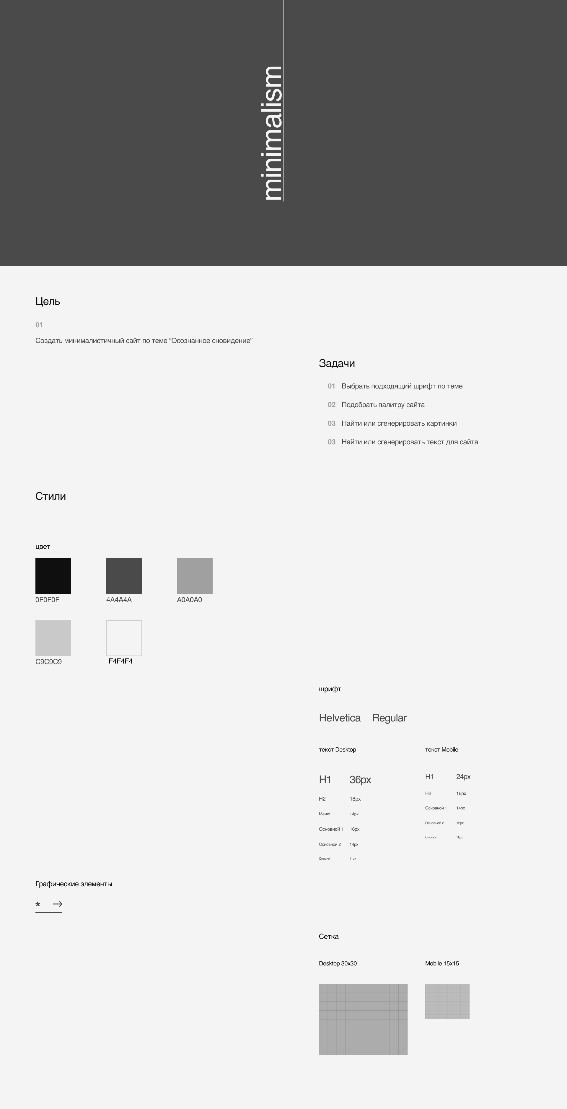 Site Minimalism — Изображение №1 — Интерфейсы на Dprofile