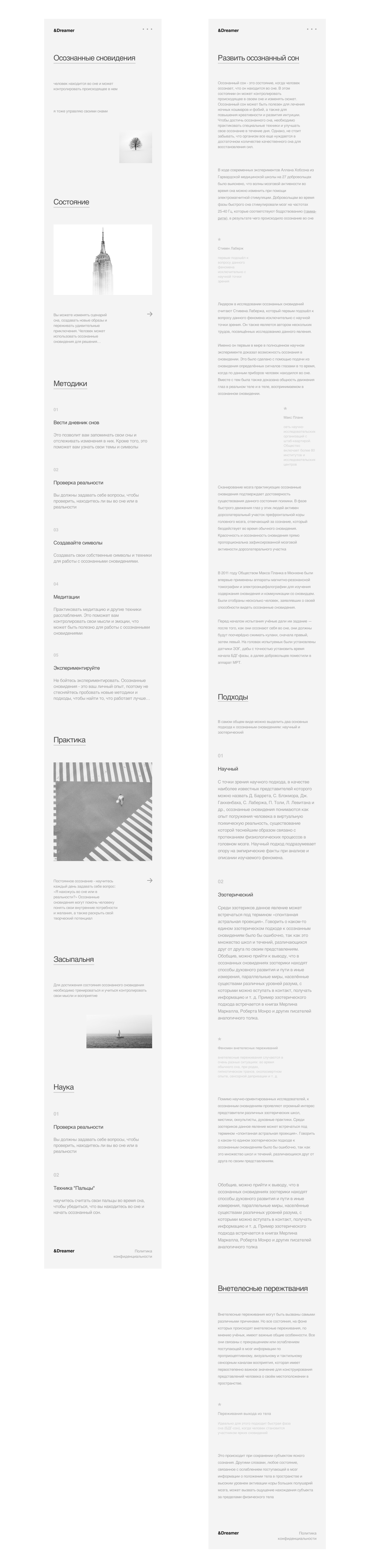 Site Minimalism — Изображение №4 — Интерфейсы на Dprofile