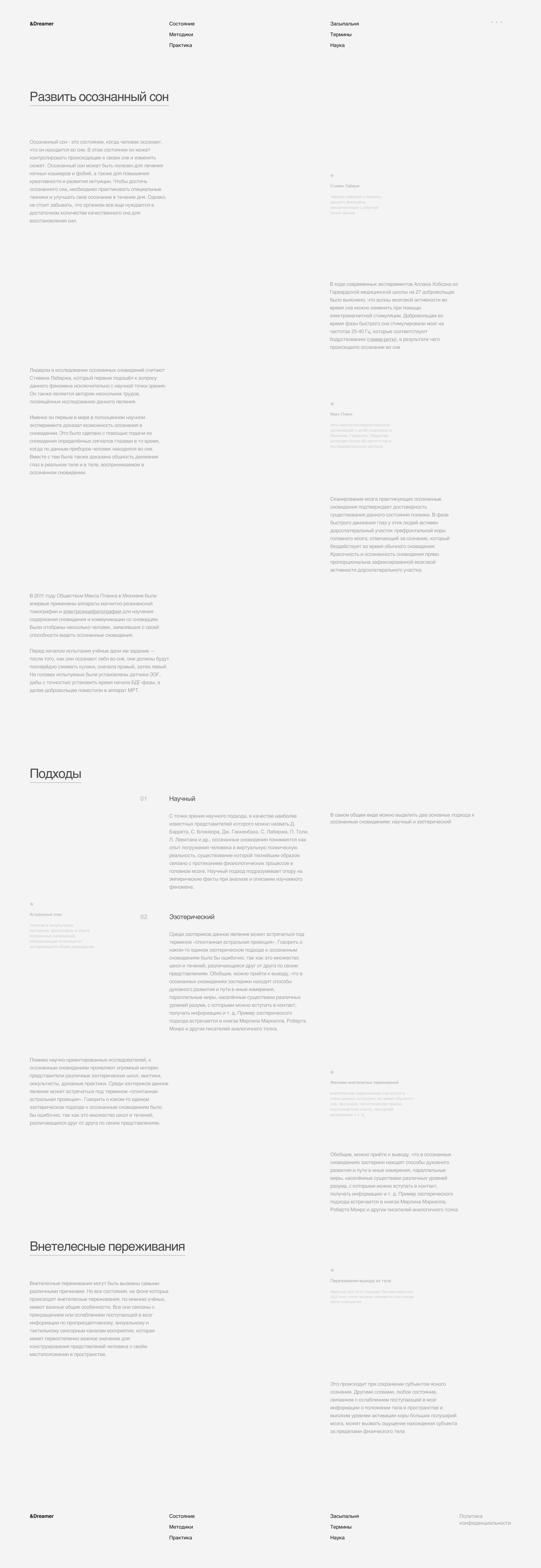 Site Minimalism — Изображение №3 — Интерфейсы на Dprofile