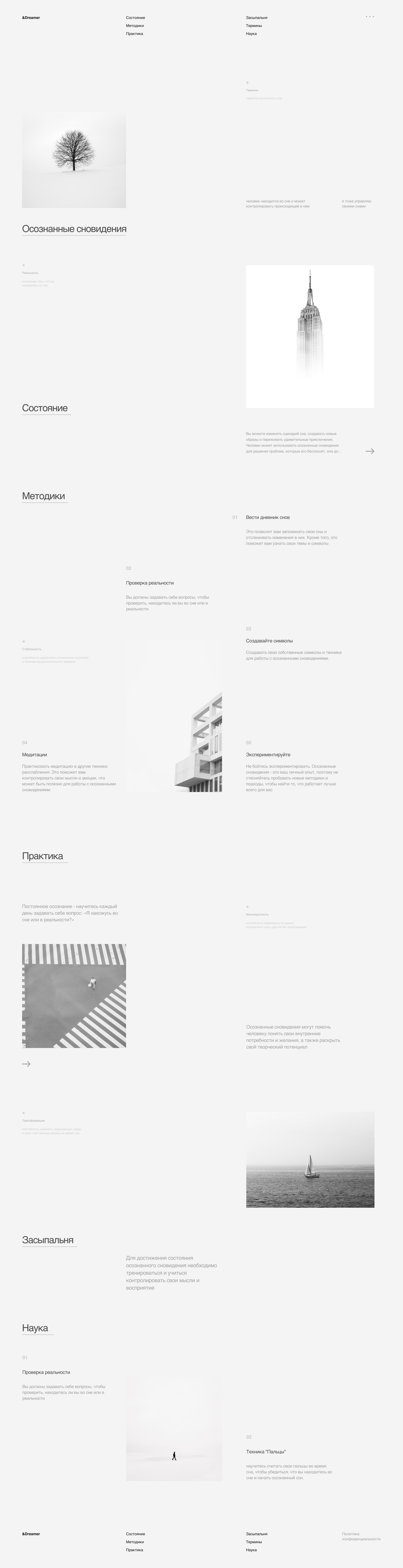 Site Minimalism — Изображение №2 — Интерфейсы на Dprofile