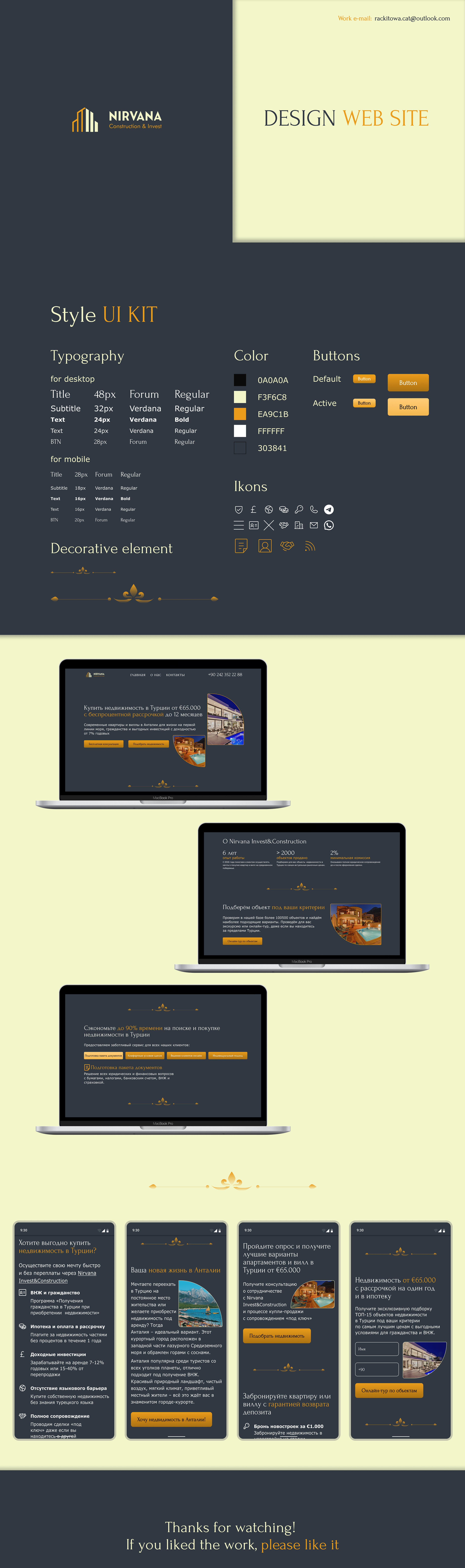 Landing page design + mobile — Изображение №1 — Интерфейсы на Dprofile
