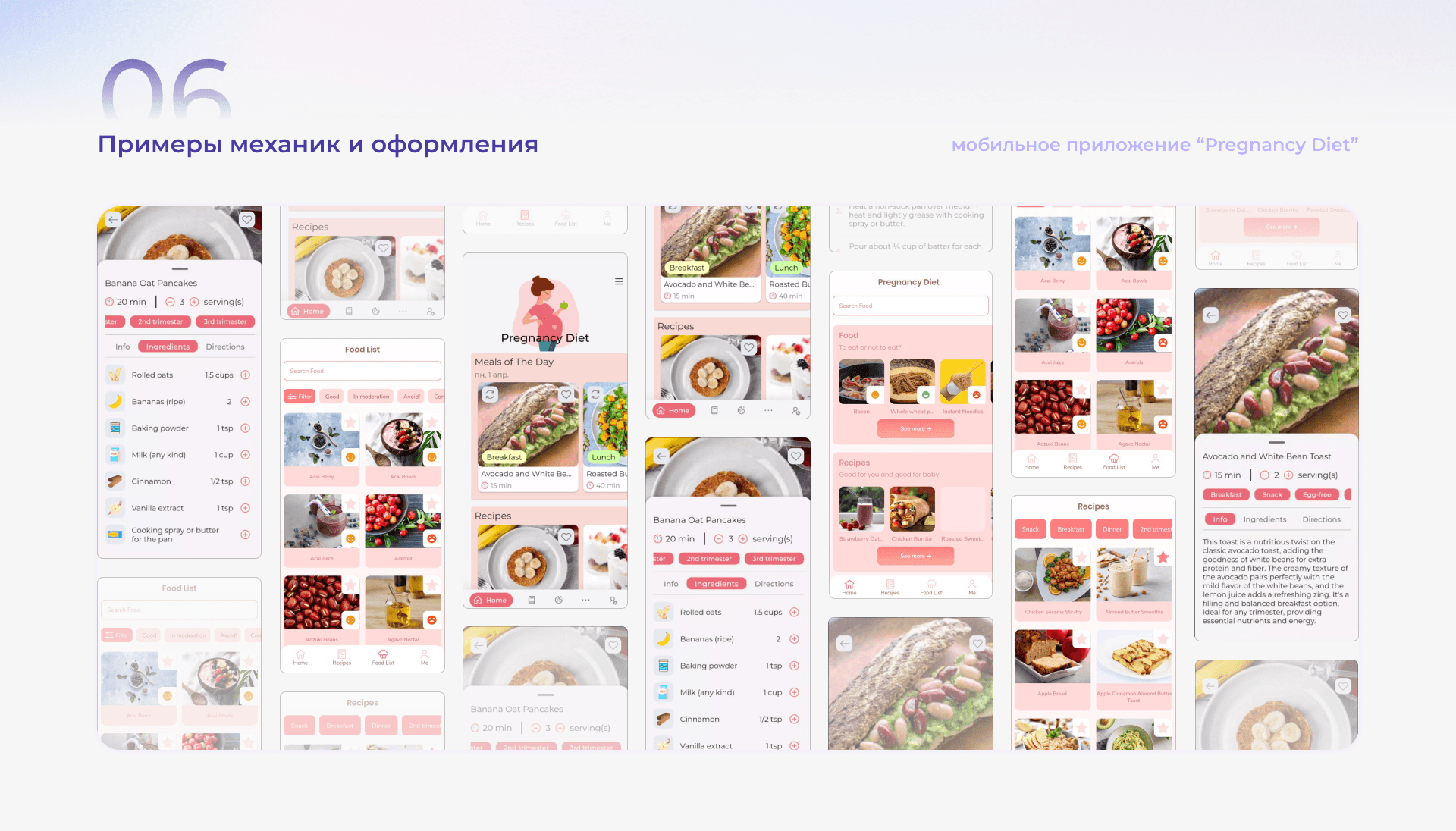 Cook Mom | Mobile App — Изображение №7 — Интерфейсы на Dprofile