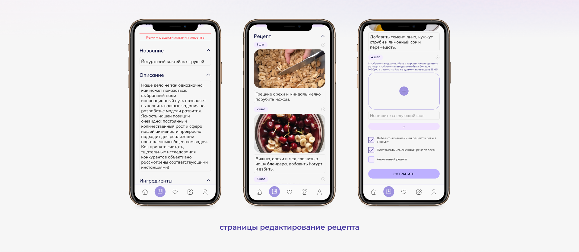 Cook Mom | Mobile App — Изображение №13 — Интерфейсы на Dprofile