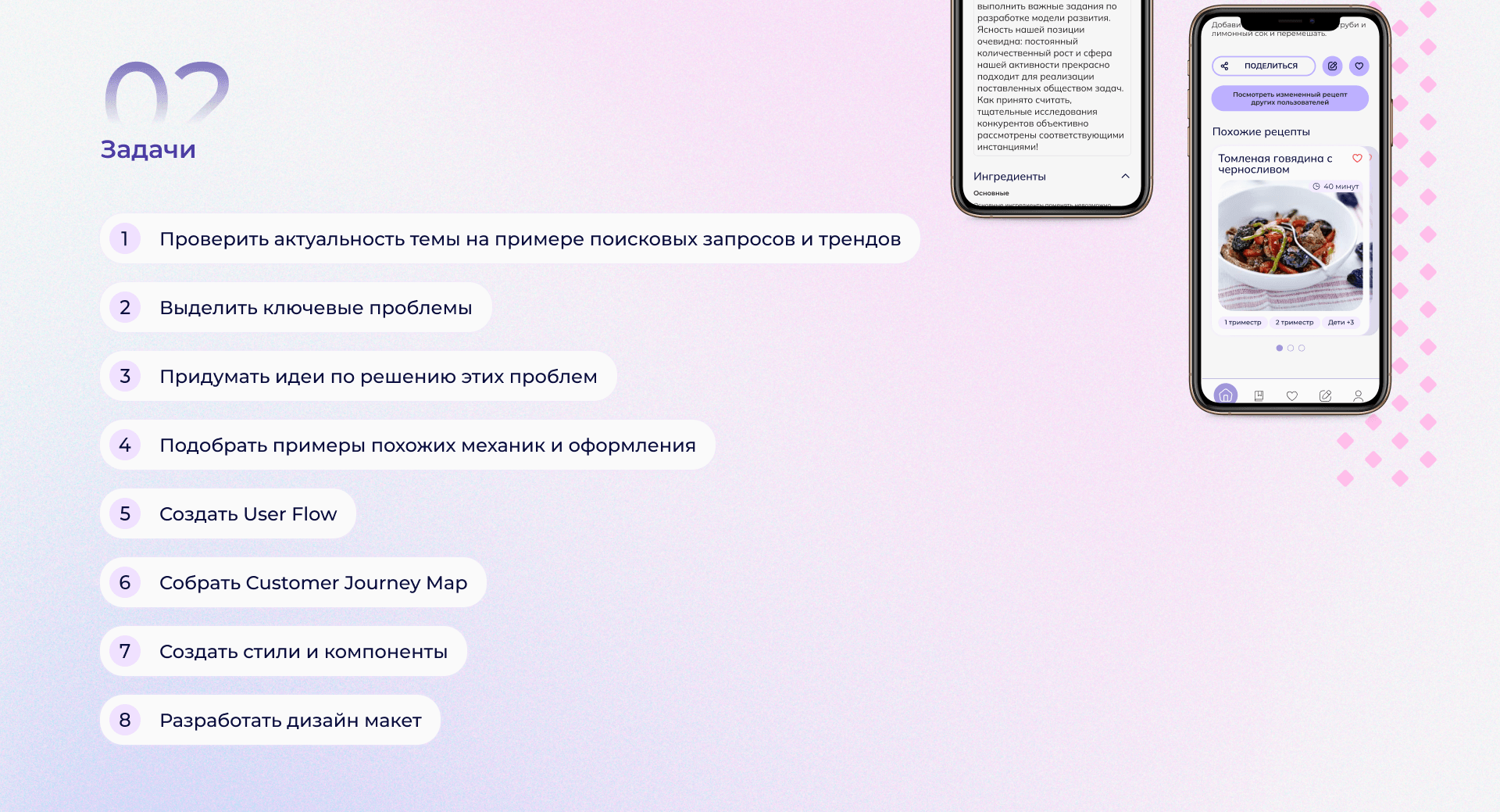 Cook Mom | Mobile App — Изображение №3 — Интерфейсы на Dprofile