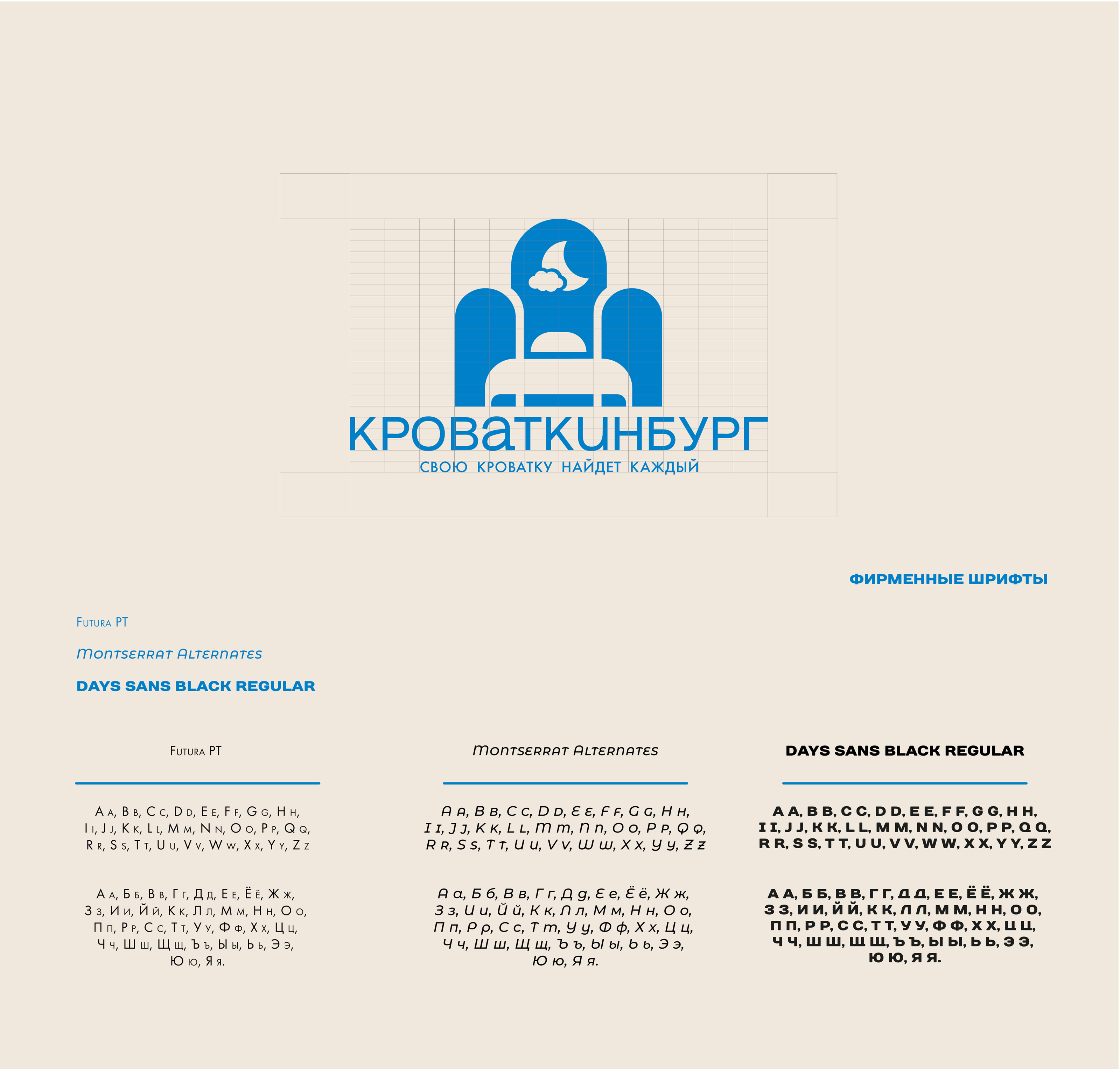 РЕДИЗАЙН - КРОВАТКИНБУРГ. ФИРМЕННЫЙ СТИЛЬ. KIDS LOGO. — Изображение №6 — Брендинг на Dprofile