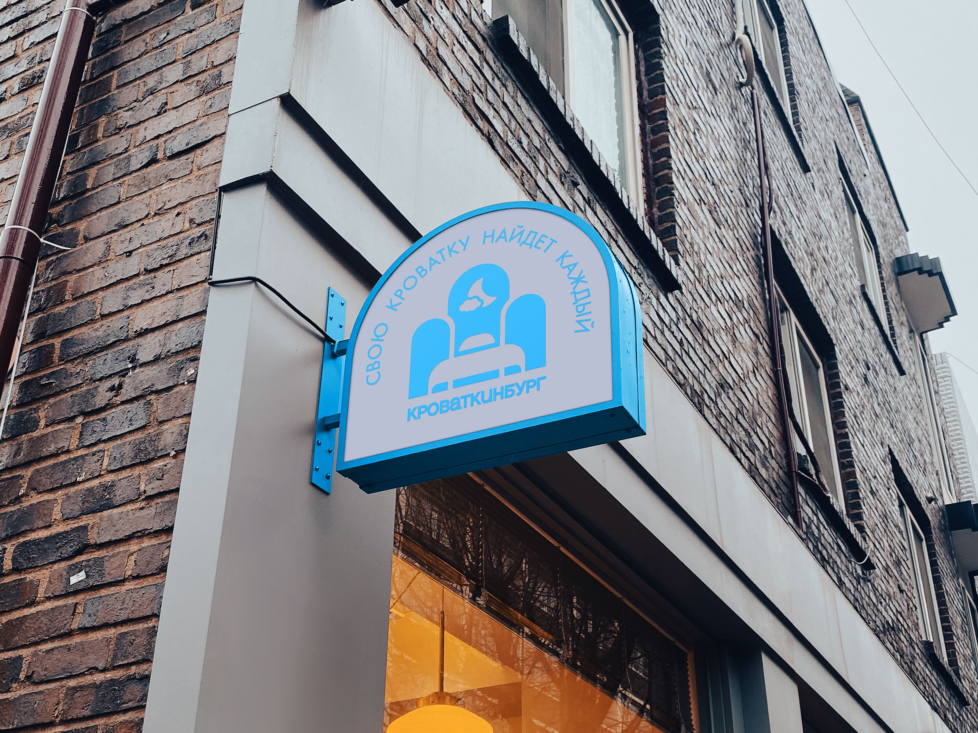 РЕДИЗАЙН - КРОВАТКИНБУРГ. ФИРМЕННЫЙ СТИЛЬ. KIDS LOGO. — Изображение №5 — Брендинг на Dprofile