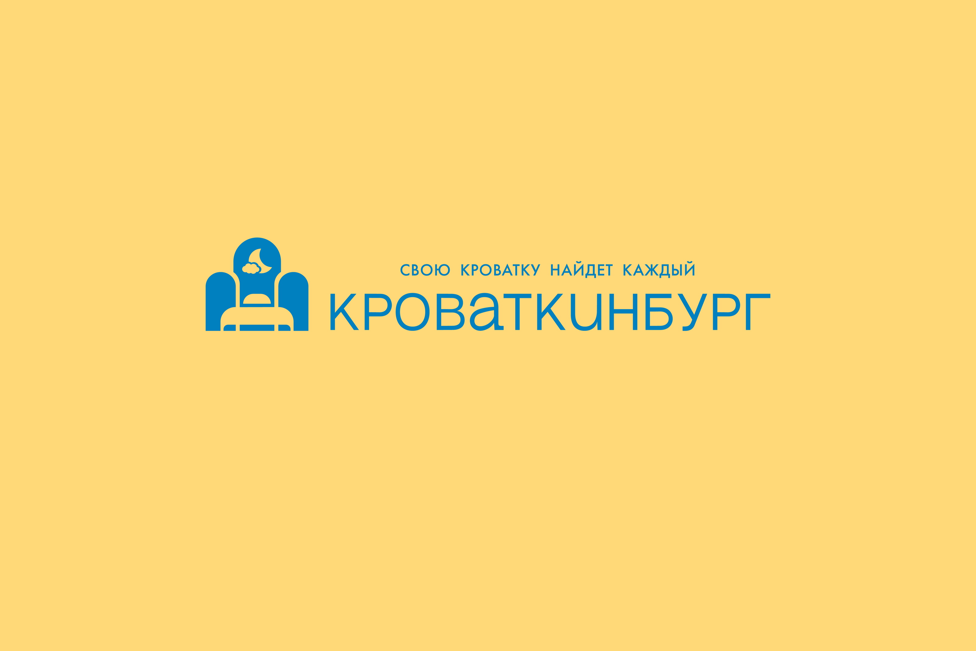 РЕДИЗАЙН - КРОВАТКИНБУРГ. ФИРМЕННЫЙ СТИЛЬ. KIDS LOGO. — Изображение №3 — Брендинг на Dprofile