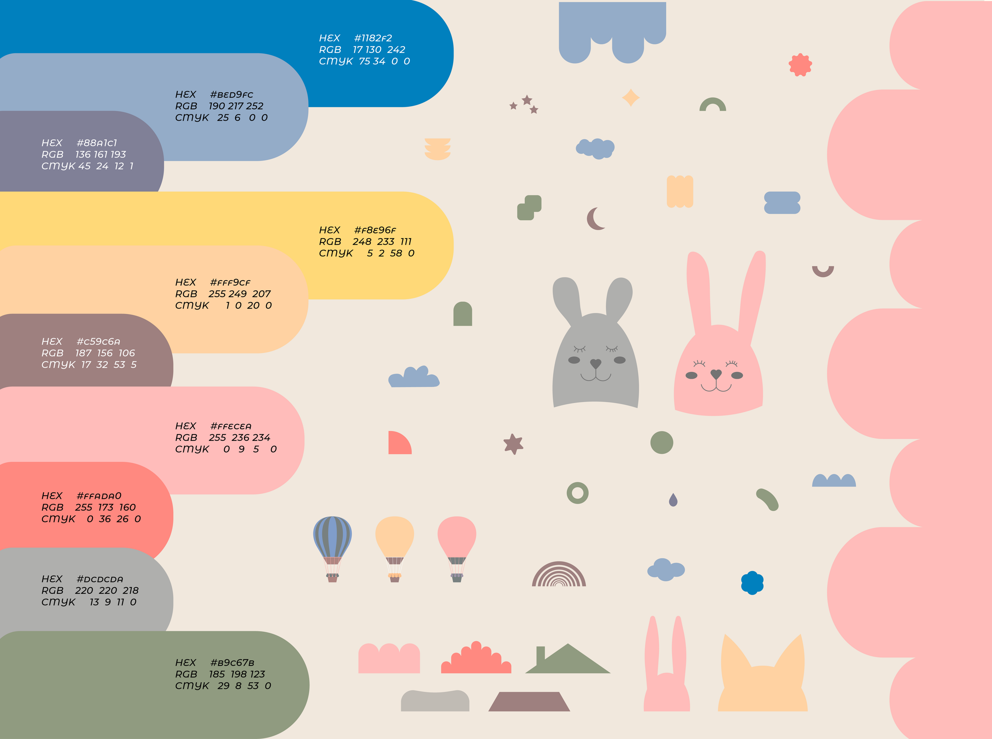 РЕДИЗАЙН - КРОВАТКИНБУРГ. ФИРМЕННЫЙ СТИЛЬ. KIDS LOGO. — Изображение №7 — Брендинг на Dprofile