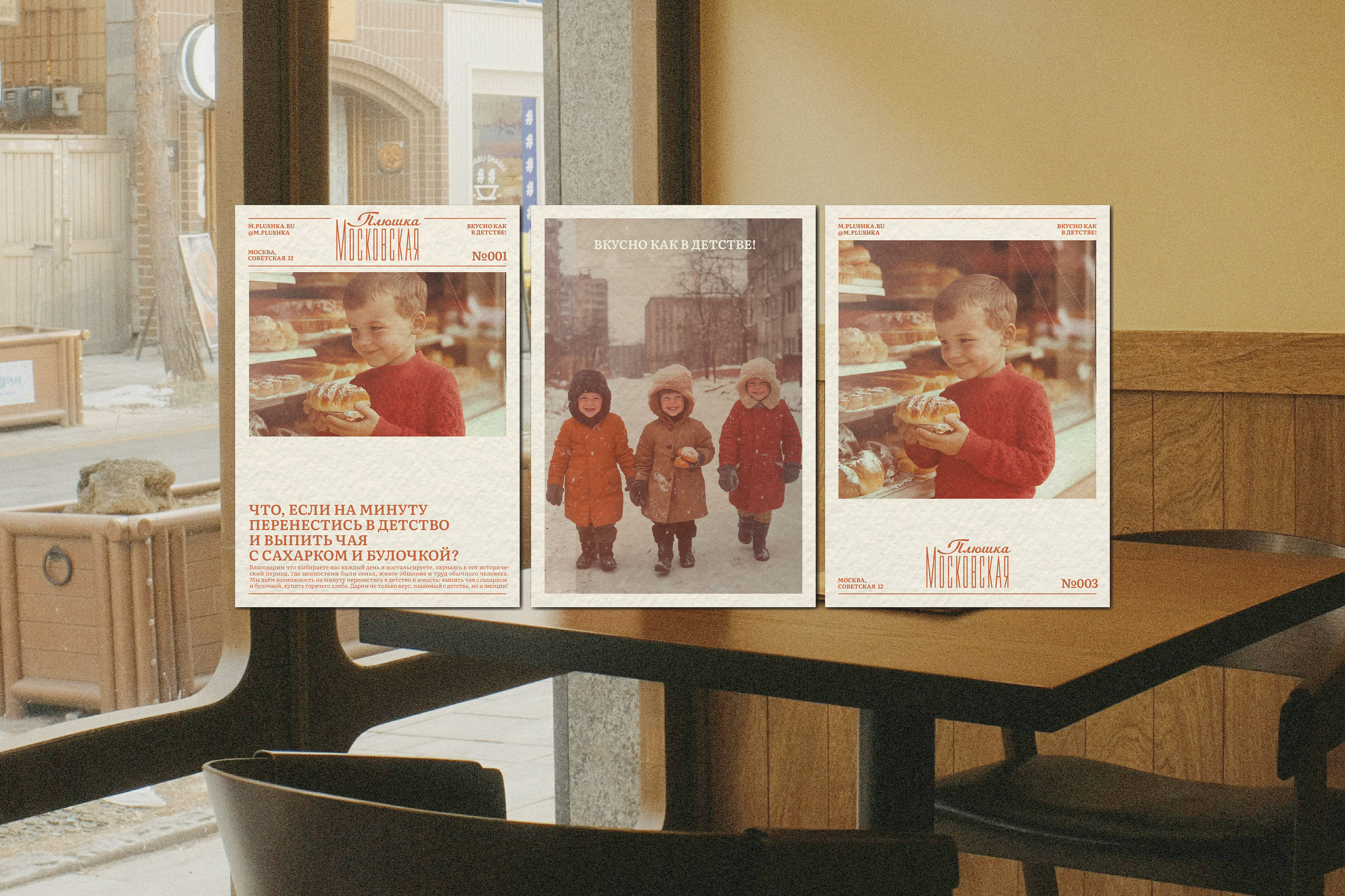 BRAND IDENTITY BAKERY | PLYSHKA MOSKOVSKAYA — Изображение №16 — Брендинг на Dprofile
