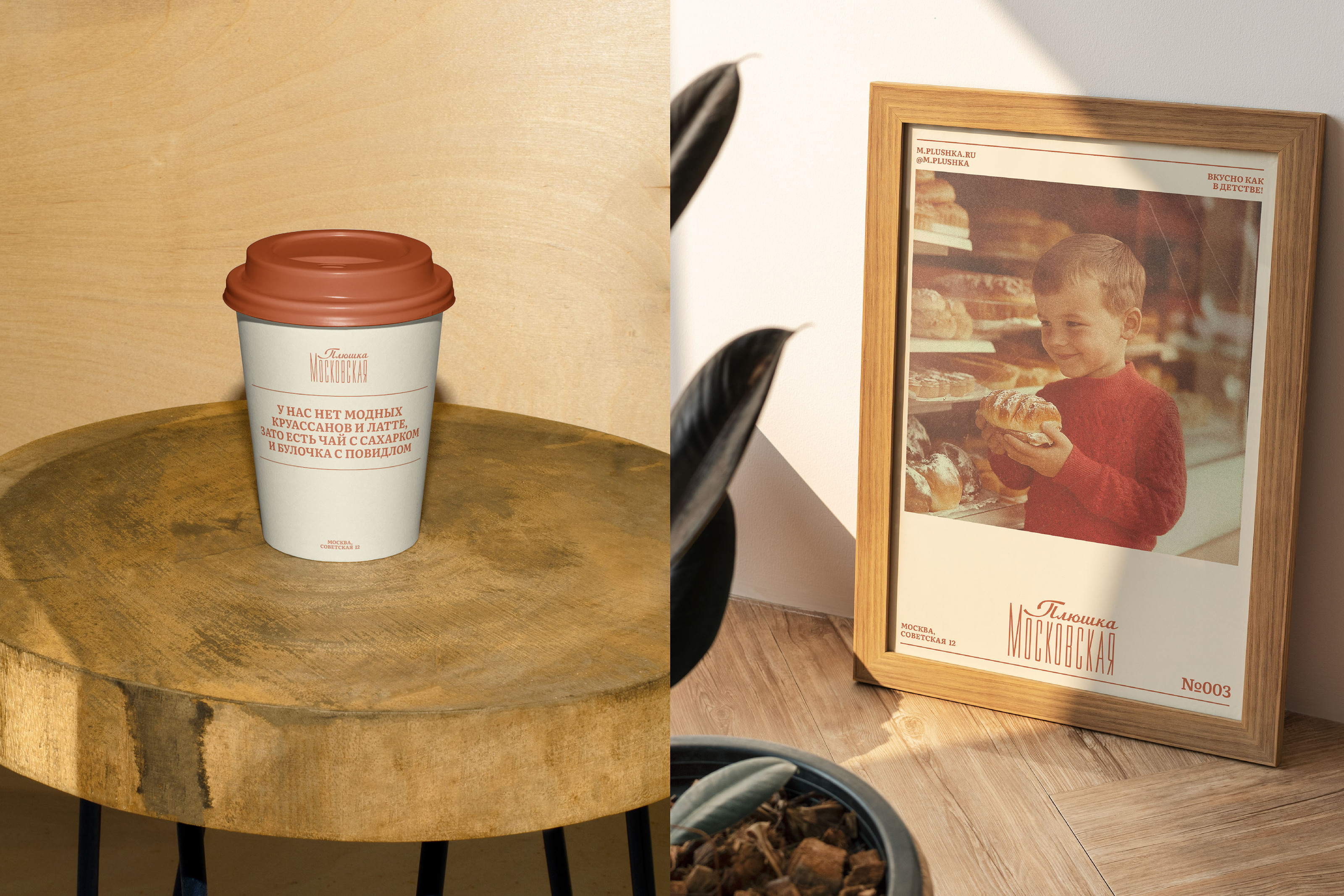 BRAND IDENTITY BAKERY | PLYSHKA MOSKOVSKAYA — Изображение №11 — Брендинг на Dprofile