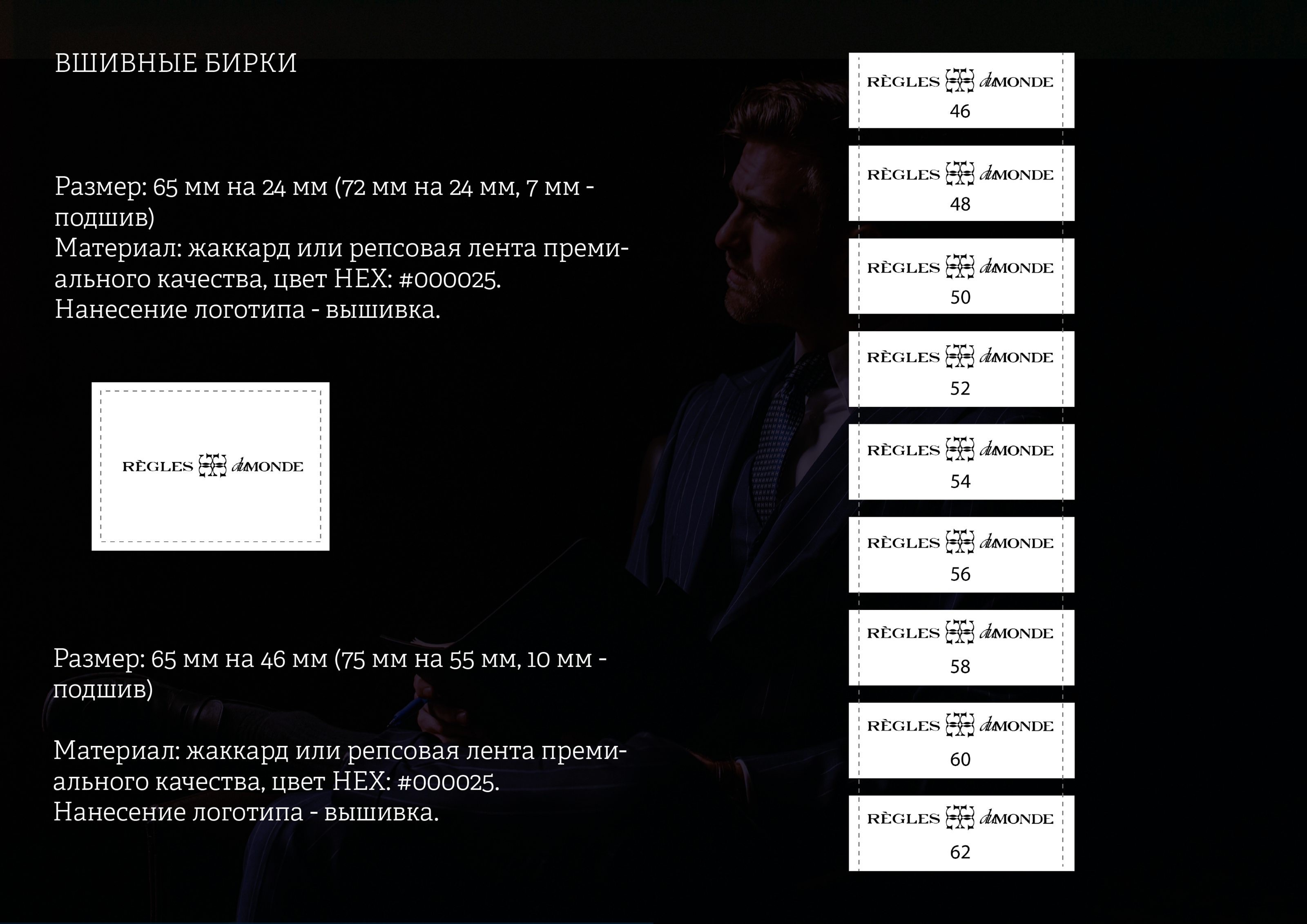 REGLES DU MONDE | Men's clothing brand — Изображение №27 — Брендинг на Dprofile
