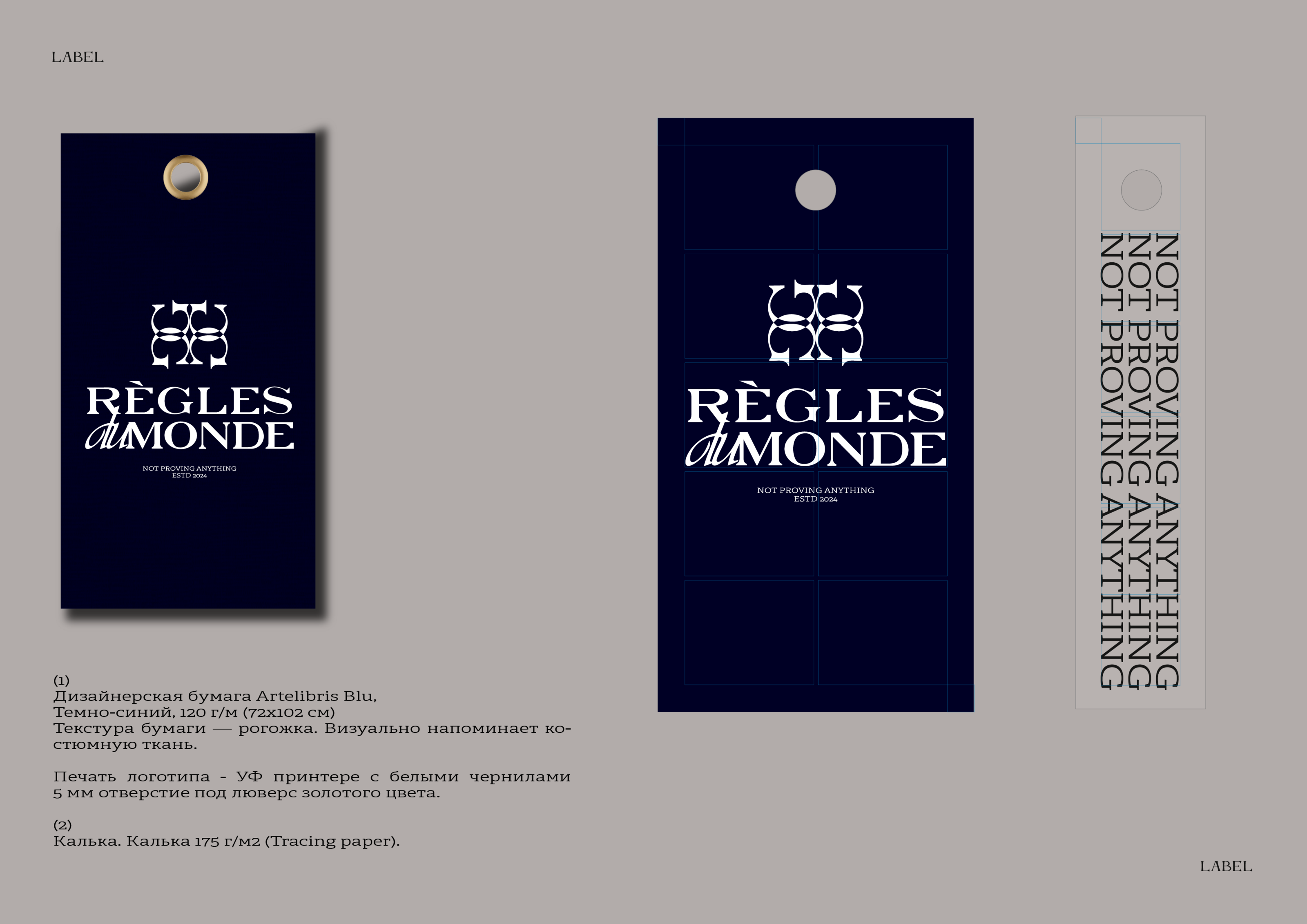 REGLES DU MONDE | Men's clothing brand — Изображение №25 — Брендинг на Dprofile
