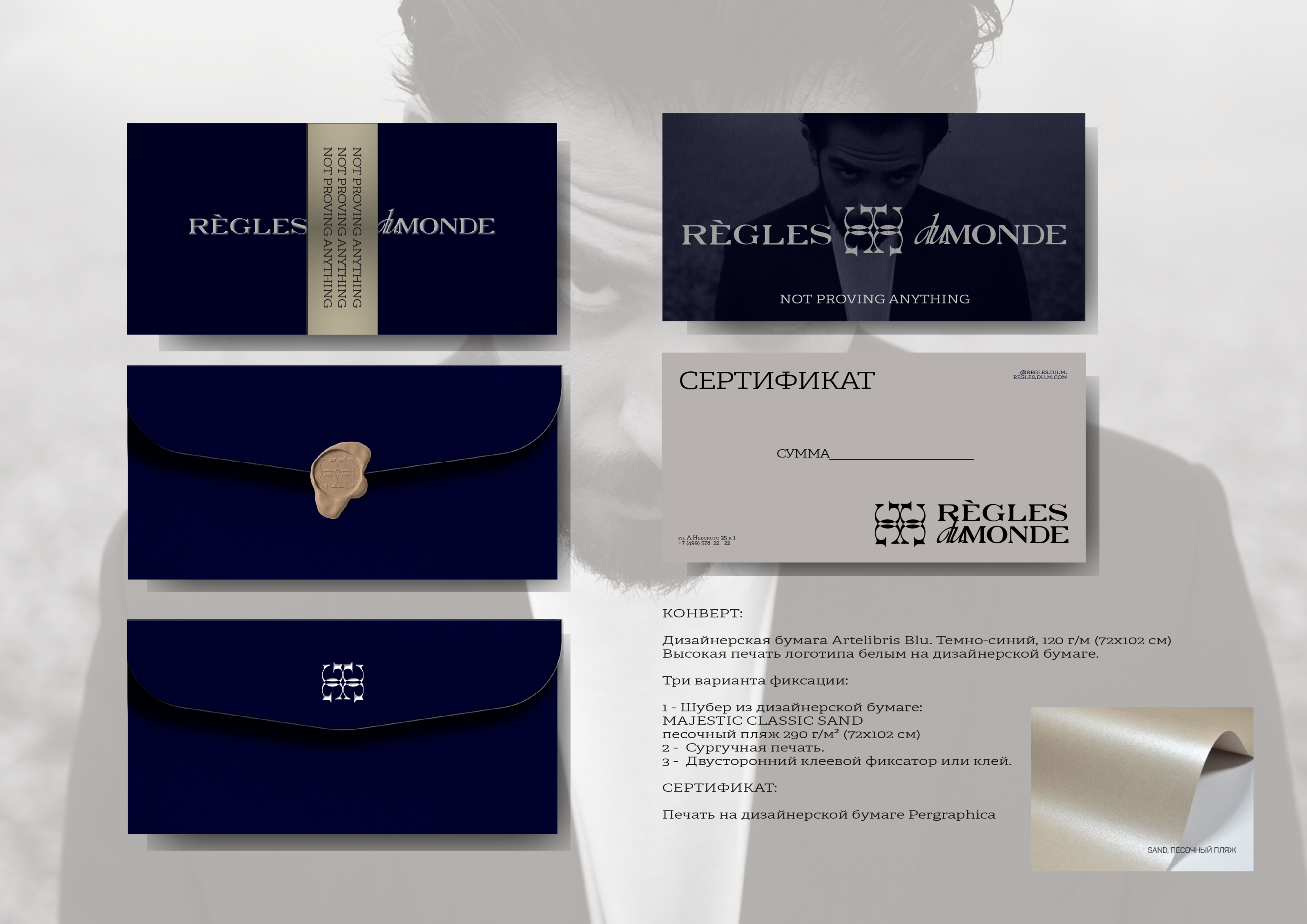 REGLES DU MONDE | Men's clothing brand — Изображение №26 — Брендинг на Dprofile