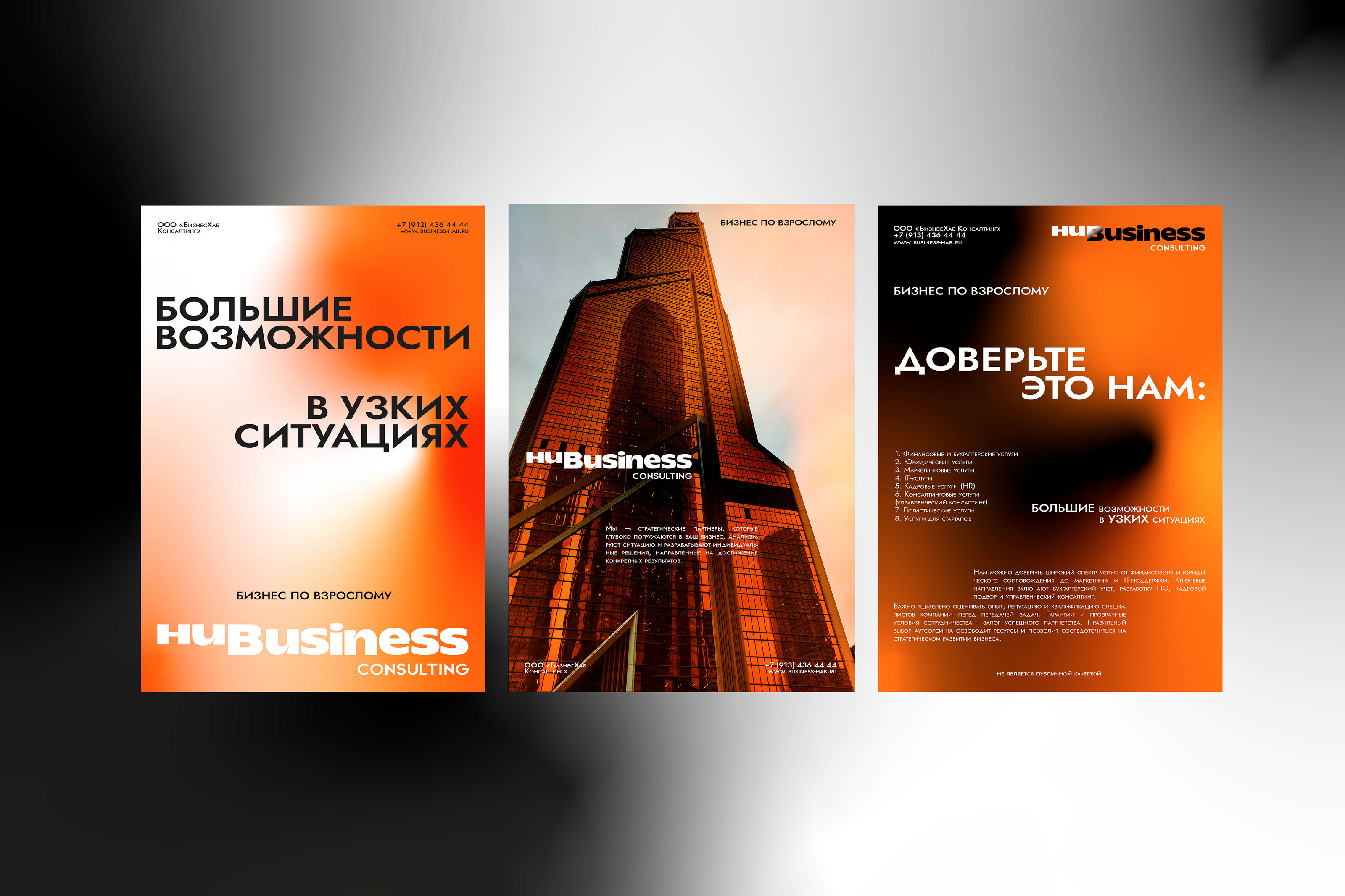 Consulting. Консалтинг. BRAND IDENTITY. — Изображение №4 — Брендинг на Dprofile