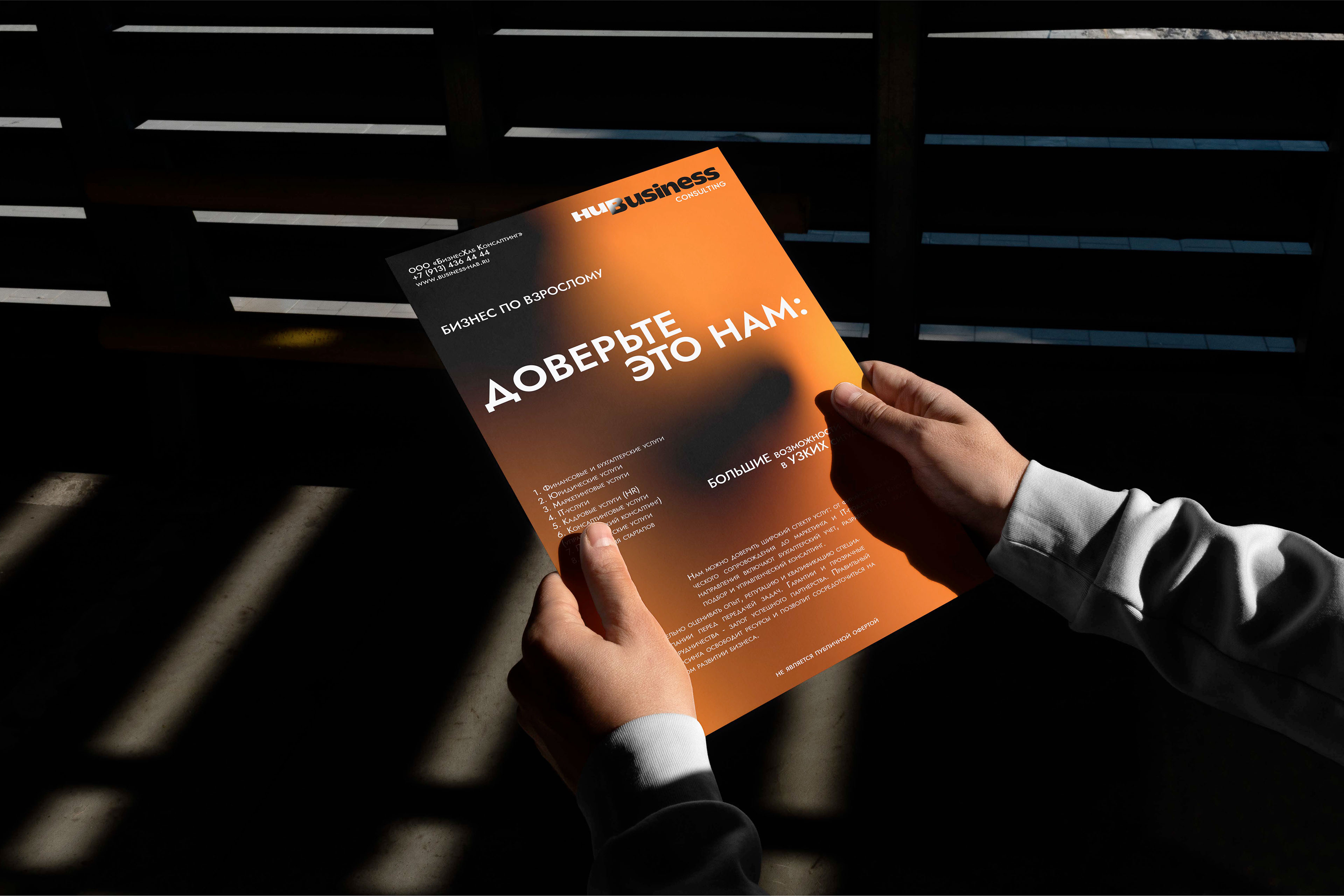 Consulting. Консалтинг. BRAND IDENTITY. — Изображение №5 — Брендинг на Dprofile