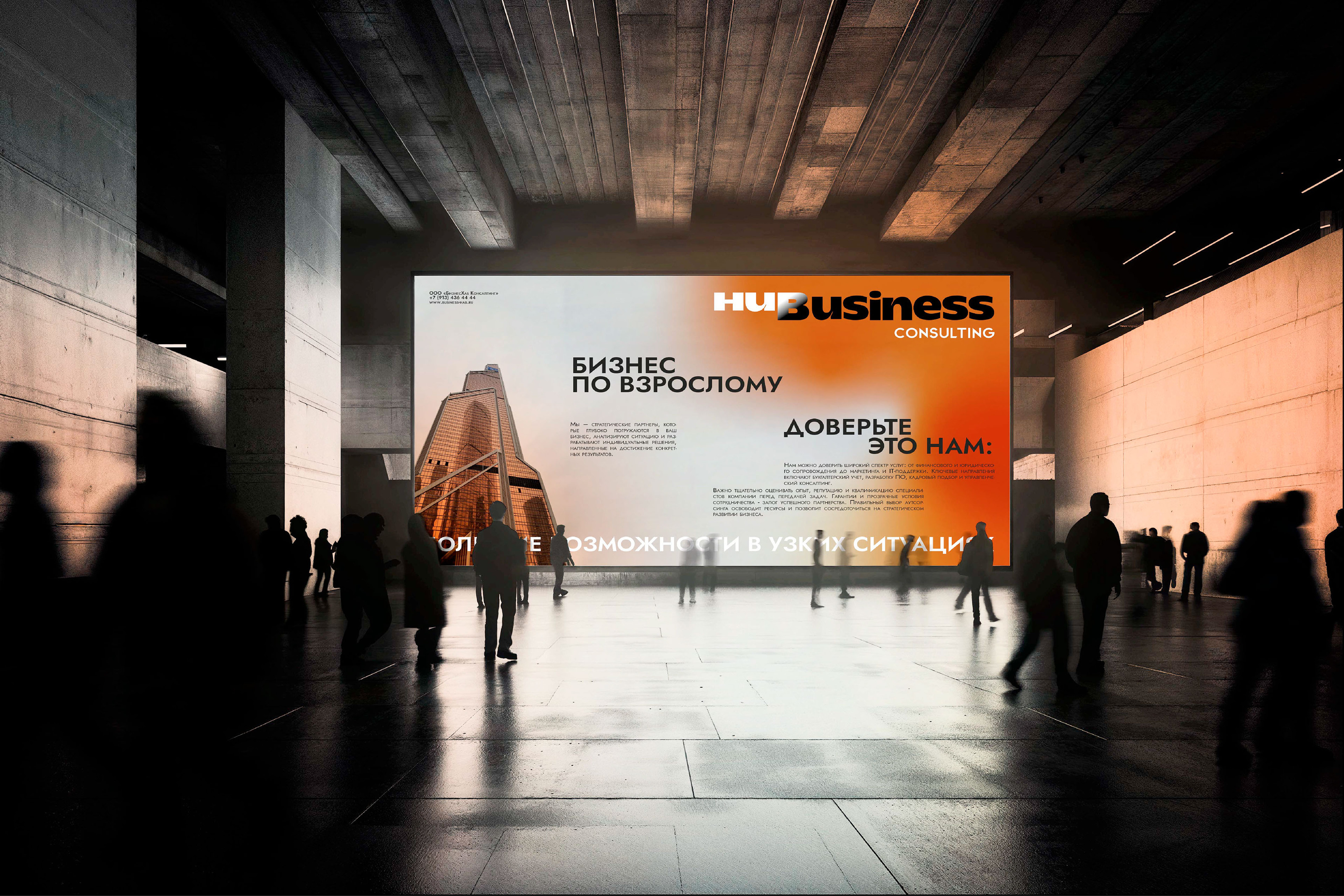 Consulting. Консалтинг. BRAND IDENTITY. — Изображение №3 — Брендинг на Dprofile