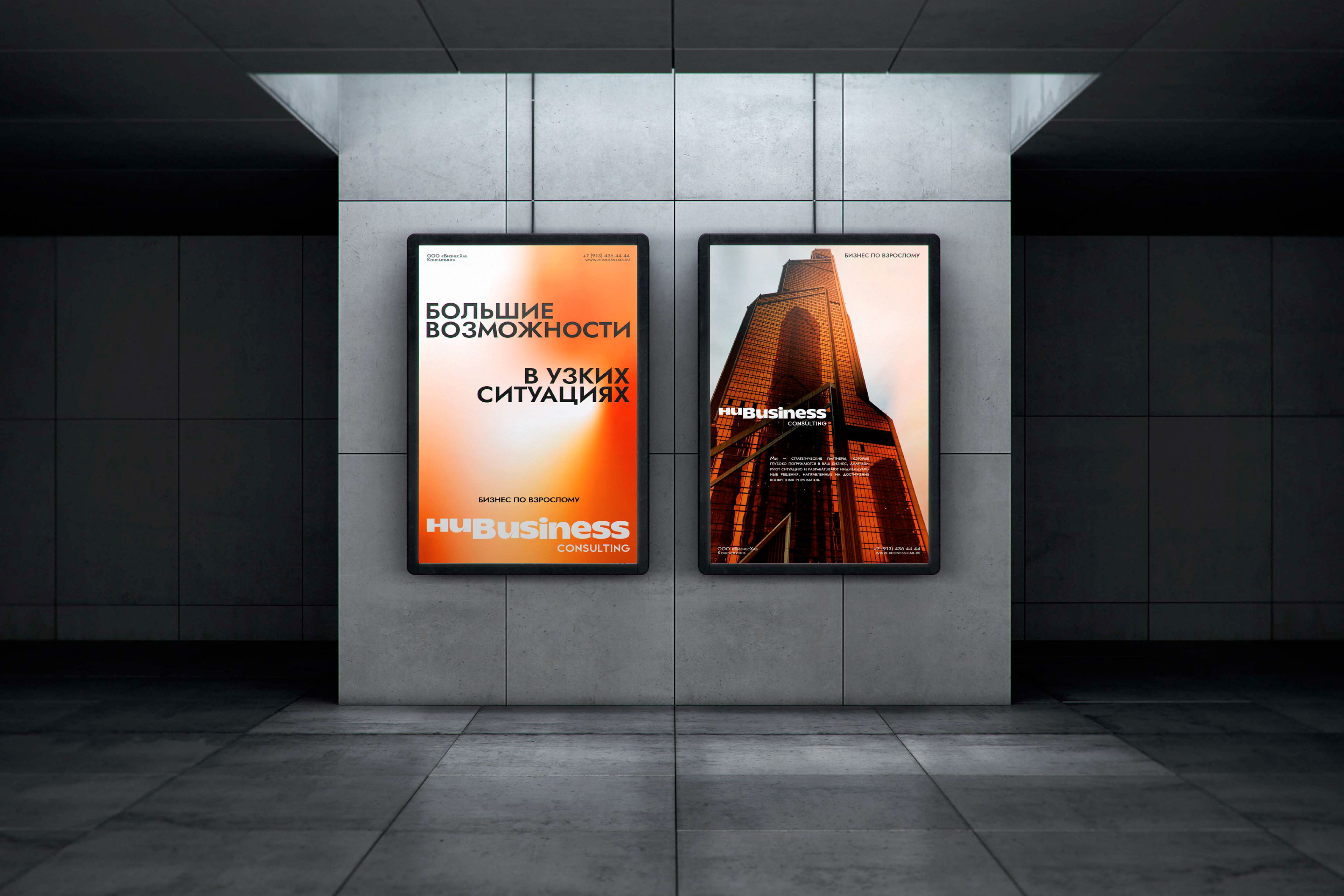 Consulting. Консалтинг. BRAND IDENTITY. — Изображение №6 — Брендинг на Dprofile
