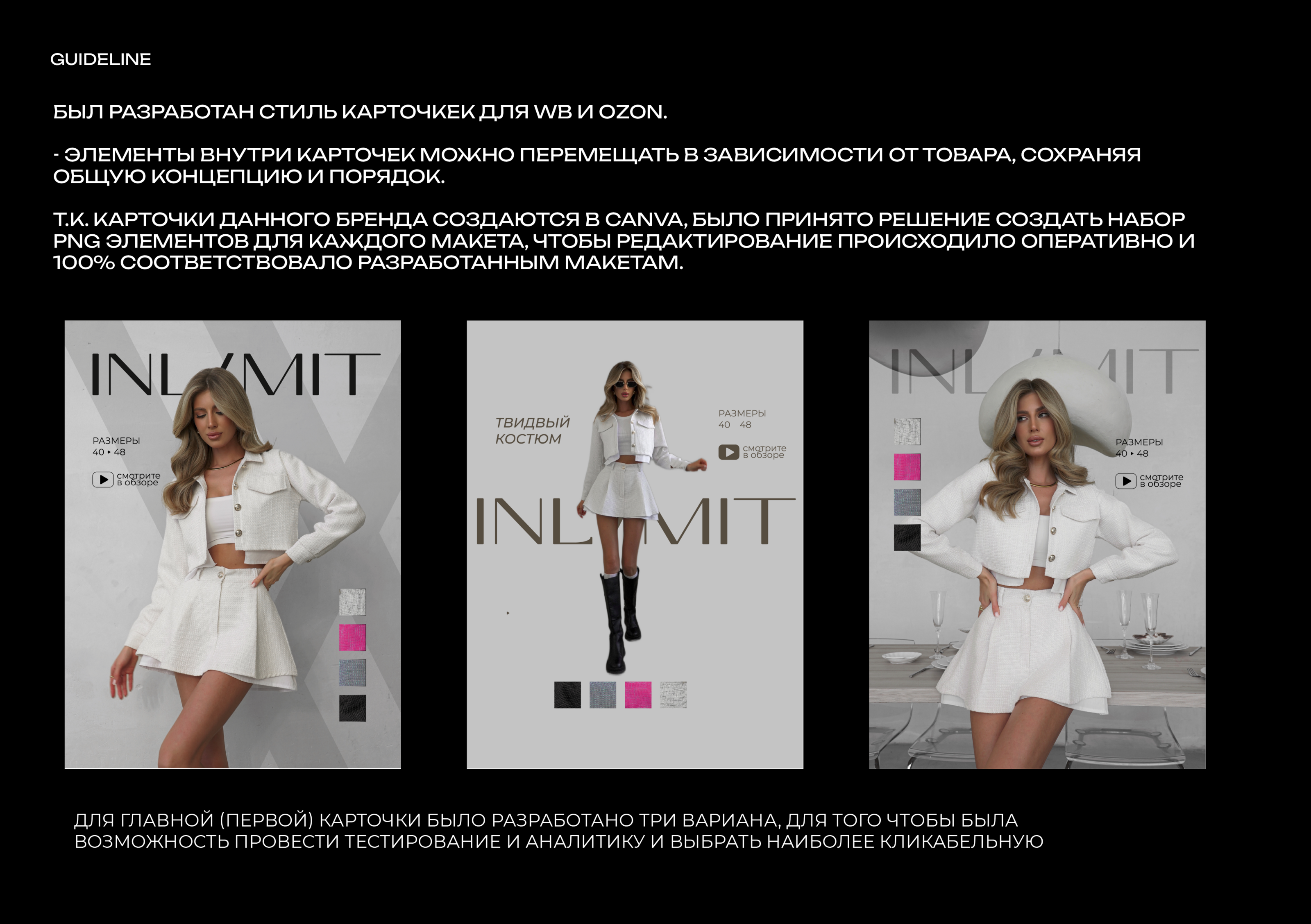 БРЕНДБУК. ЖЕНСКАЯ ОДЕЖДА | BRANDBOOK. WOMEN'S CLOTHING — Изображение №52 — Брендинг на Dprofile