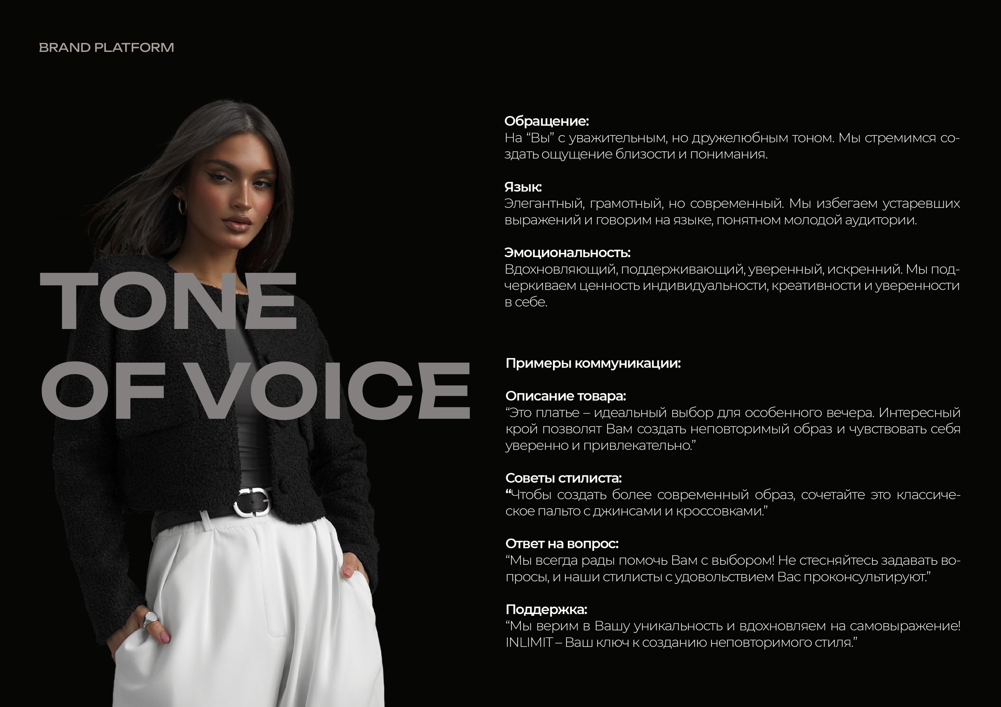 БРЕНДБУК. ЖЕНСКАЯ ОДЕЖДА | BRANDBOOK. WOMEN'S CLOTHING — Изображение №15 — Брендинг на Dprofile