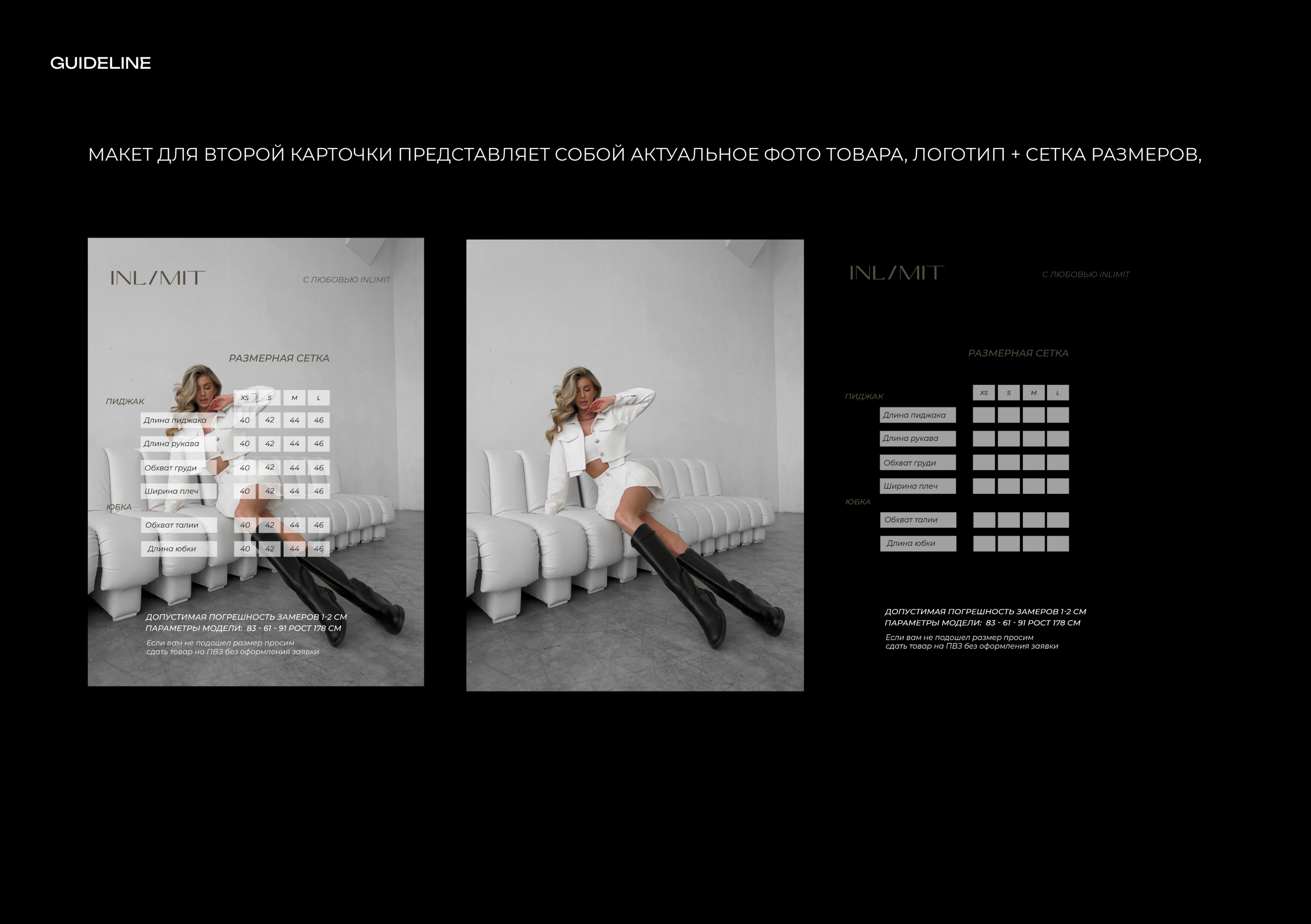 БРЕНДБУК. ЖЕНСКАЯ ОДЕЖДА | BRANDBOOK. WOMEN'S CLOTHING — Изображение №53 — Брендинг на Dprofile