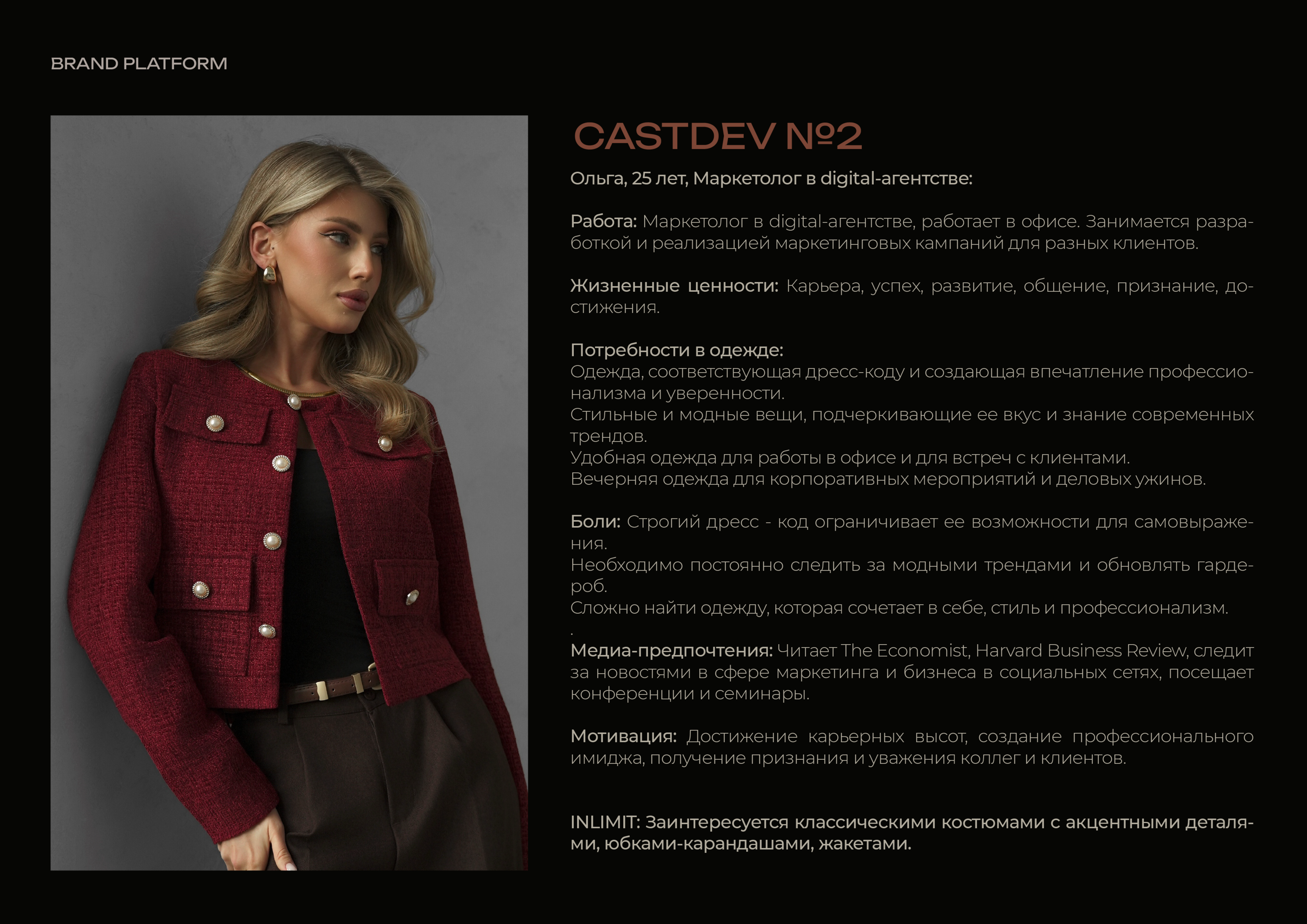 БРЕНДБУК. ЖЕНСКАЯ ОДЕЖДА | BRANDBOOK. WOMEN'S CLOTHING — Изображение №10 — Брендинг на Dprofile