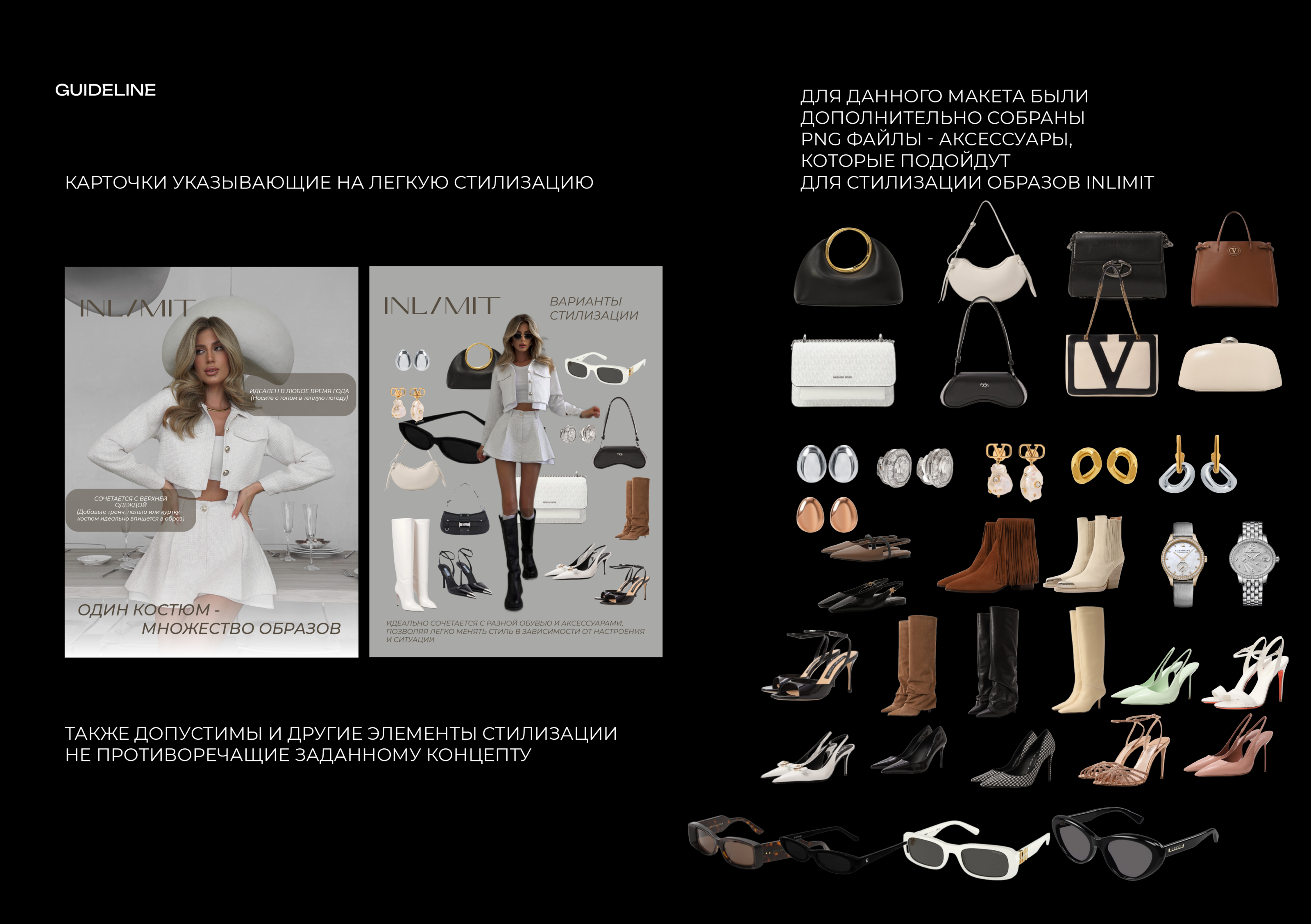 БРЕНДБУК. ЖЕНСКАЯ ОДЕЖДА | BRANDBOOK. WOMEN'S CLOTHING — Изображение №54 — Брендинг на Dprofile