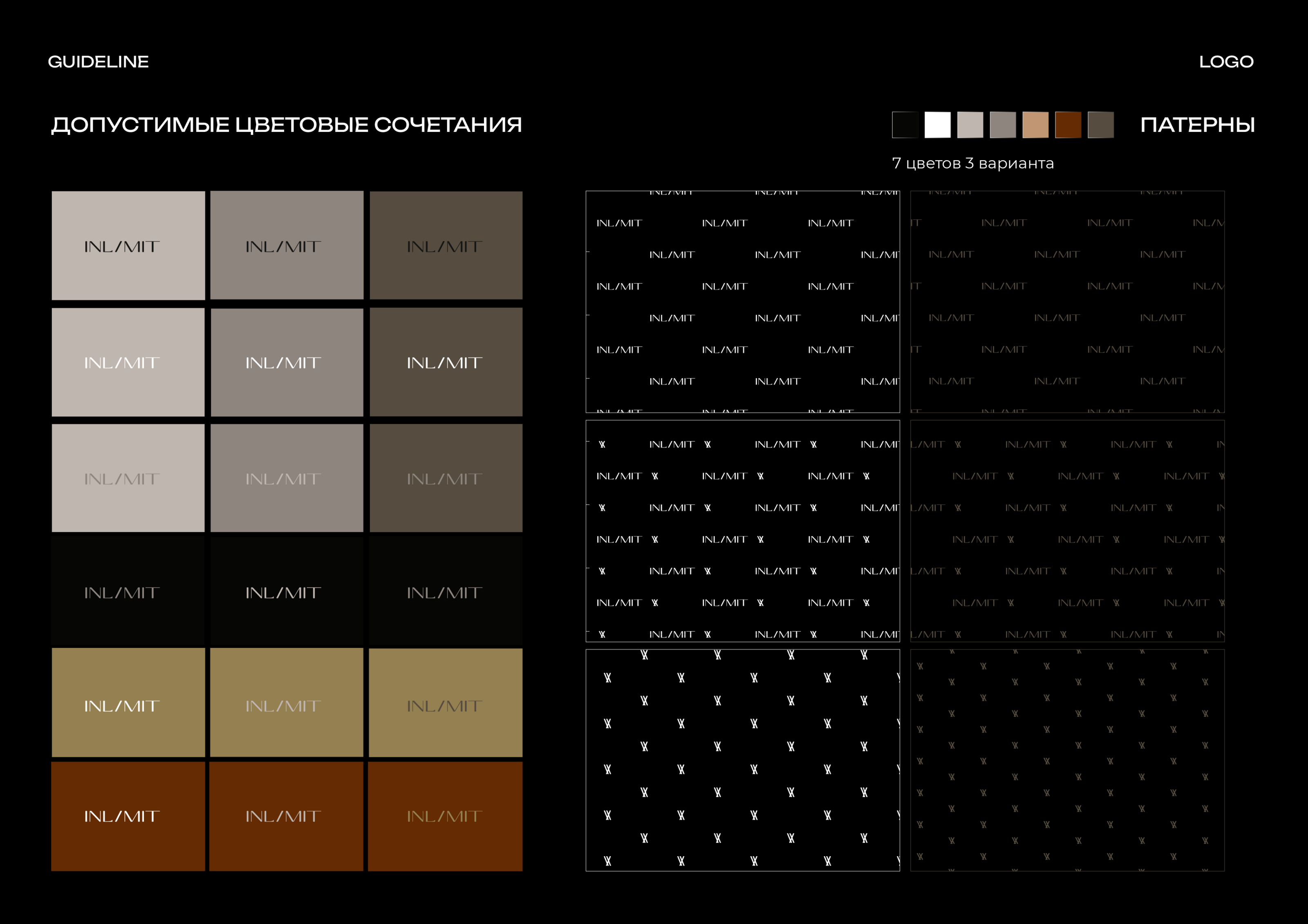 БРЕНДБУК. ЖЕНСКАЯ ОДЕЖДА | BRANDBOOK. WOMEN'S CLOTHING — Изображение №29 — Брендинг на Dprofile