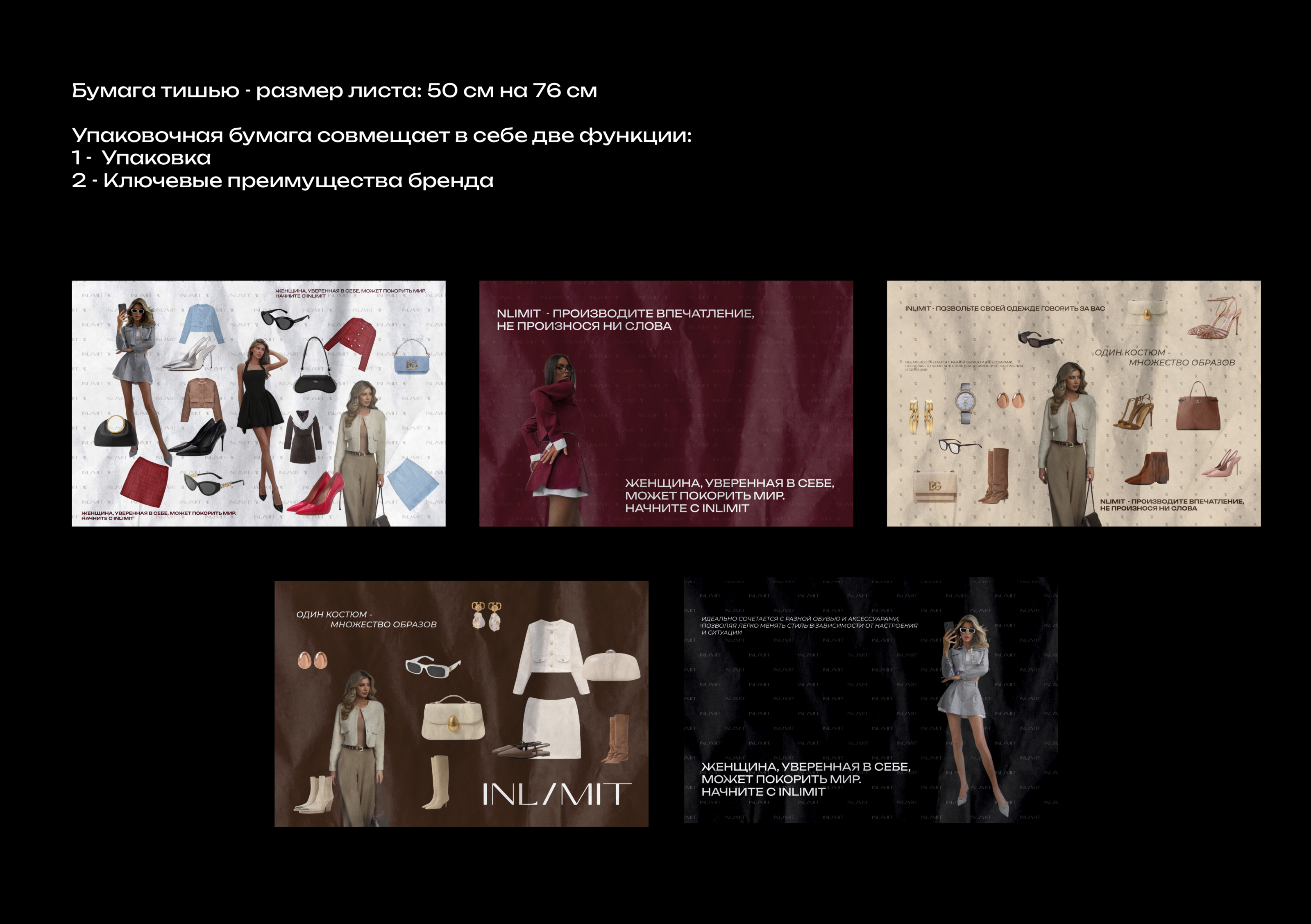 БРЕНДБУК. ЖЕНСКАЯ ОДЕЖДА | BRANDBOOK. WOMEN'S CLOTHING — Изображение №47 — Брендинг на Dprofile