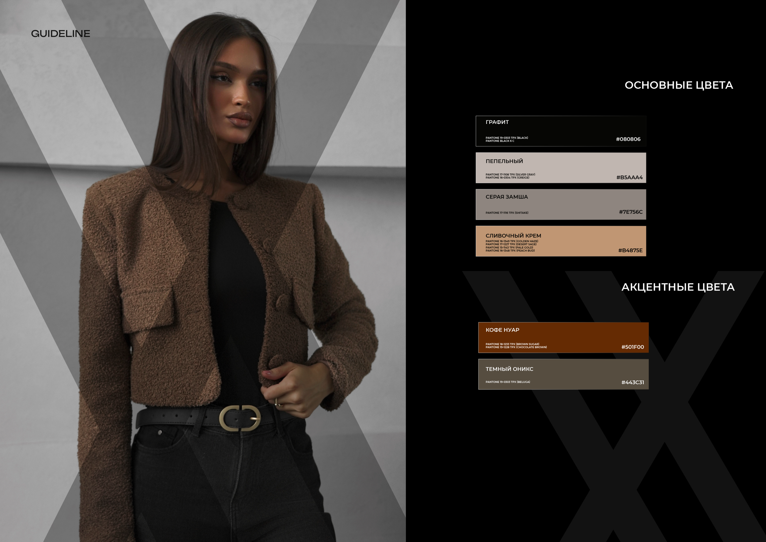 БРЕНДБУК. ЖЕНСКАЯ ОДЕЖДА | BRANDBOOK. WOMEN'S CLOTHING — Изображение №28 — Брендинг на Dprofile