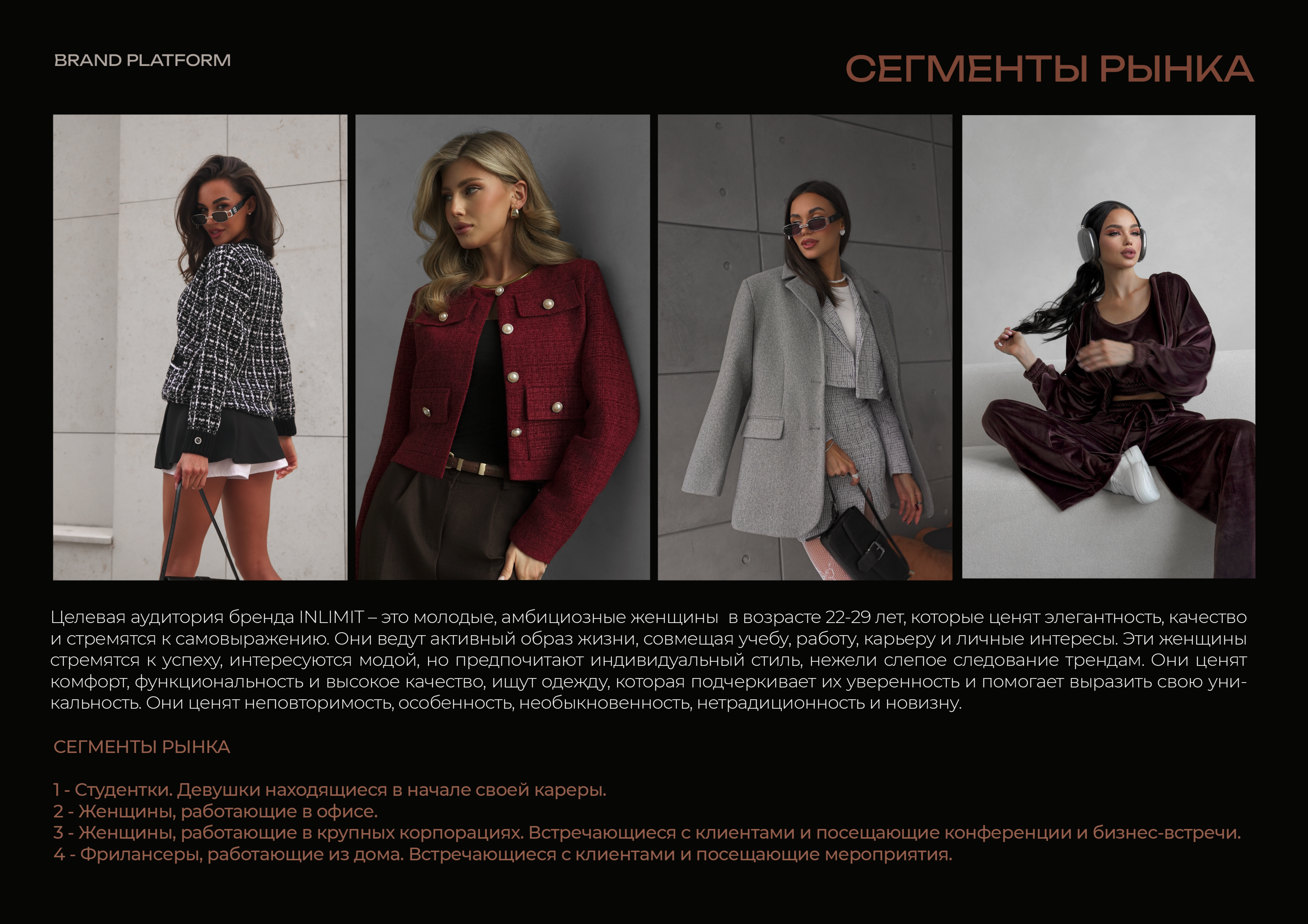 БРЕНДБУК. ЖЕНСКАЯ ОДЕЖДА | BRANDBOOK. WOMEN'S CLOTHING — Изображение №13 — Брендинг на Dprofile