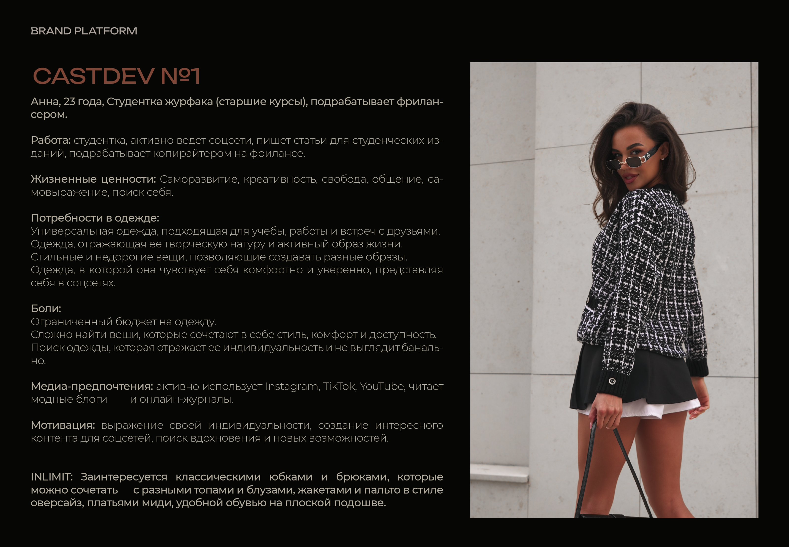 БРЕНДБУК. ЖЕНСКАЯ ОДЕЖДА | BRANDBOOK. WOMEN'S CLOTHING — Изображение №9 — Брендинг на Dprofile