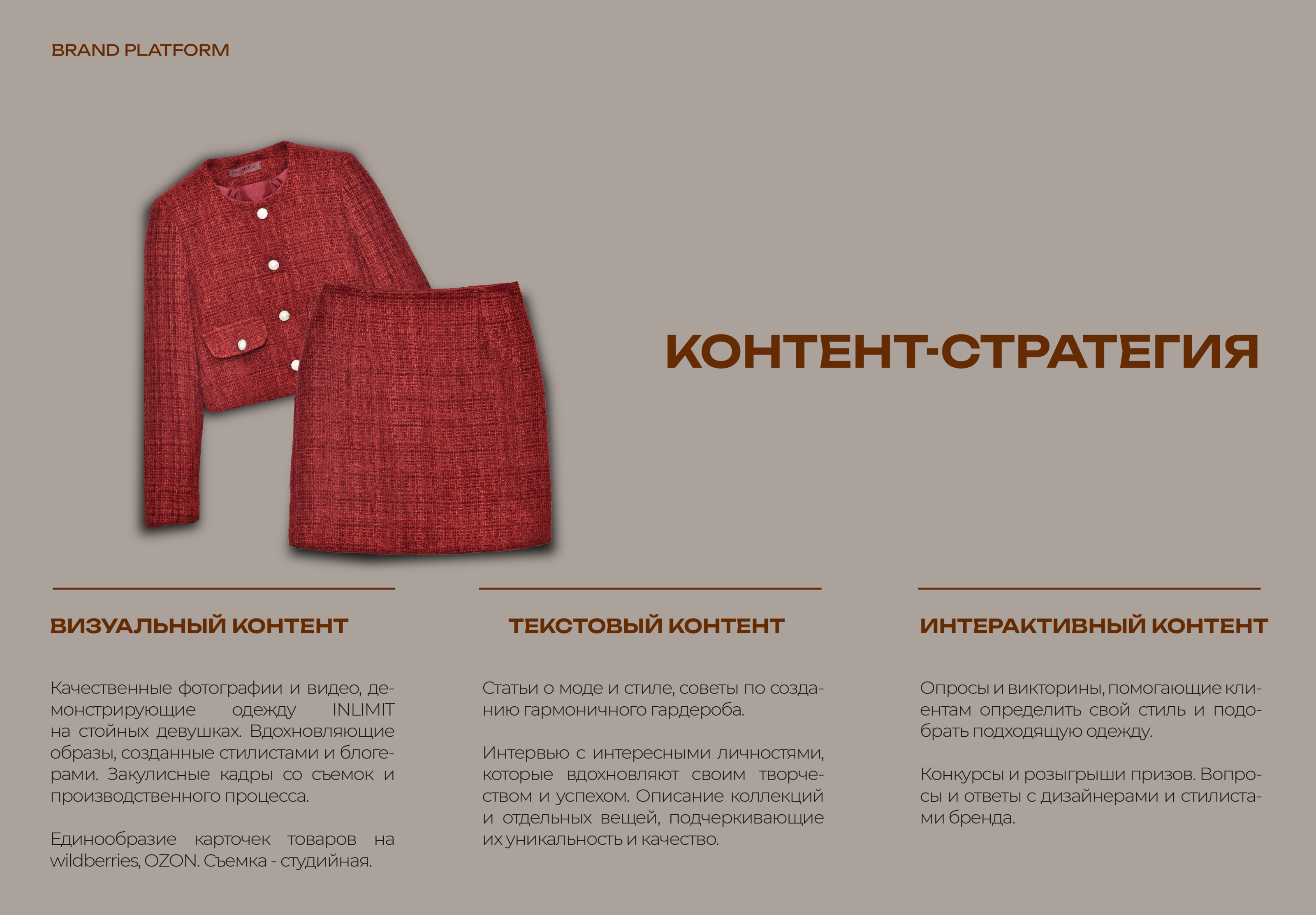 БРЕНДБУК. ЖЕНСКАЯ ОДЕЖДА | BRANDBOOK. WOMEN'S CLOTHING — Изображение №18 — Брендинг на Dprofile