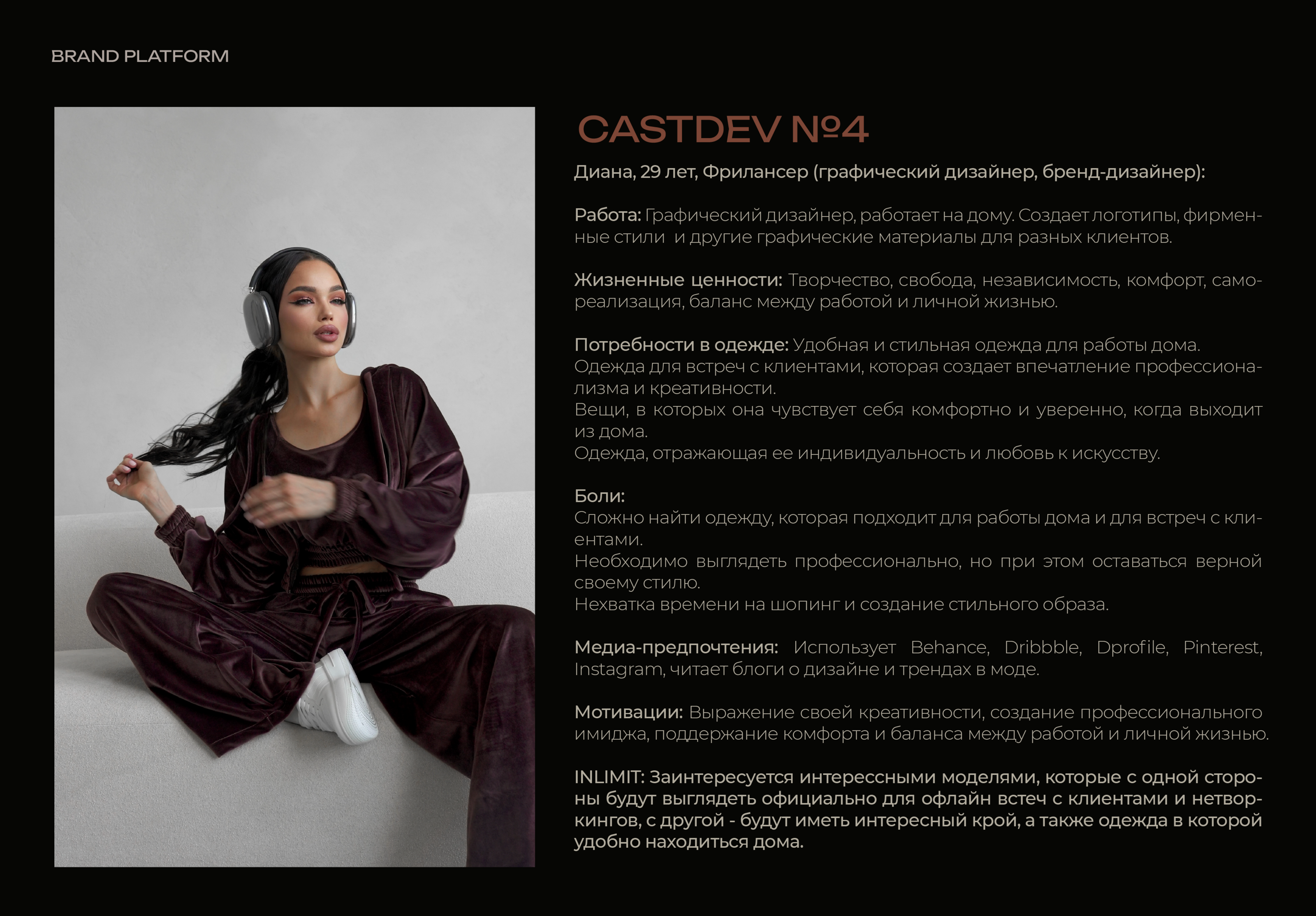 БРЕНДБУК. ЖЕНСКАЯ ОДЕЖДА | BRANDBOOK. WOMEN'S CLOTHING — Изображение №12 — Брендинг на Dprofile