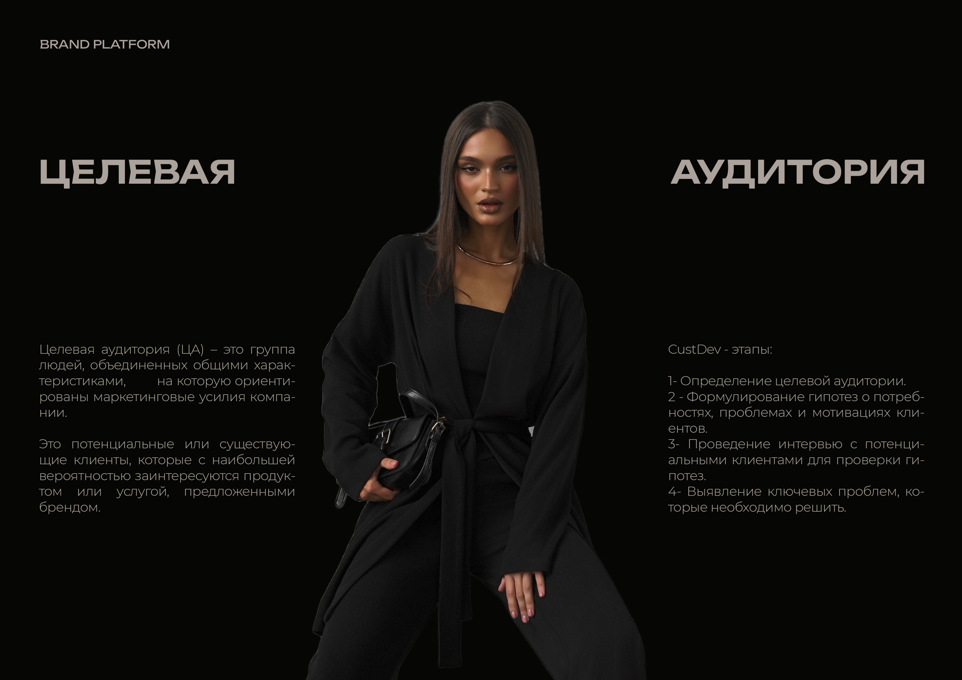 БРЕНДБУК. ЖЕНСКАЯ ОДЕЖДА | BRANDBOOK. WOMEN'S CLOTHING — Изображение №8 — Брендинг на Dprofile