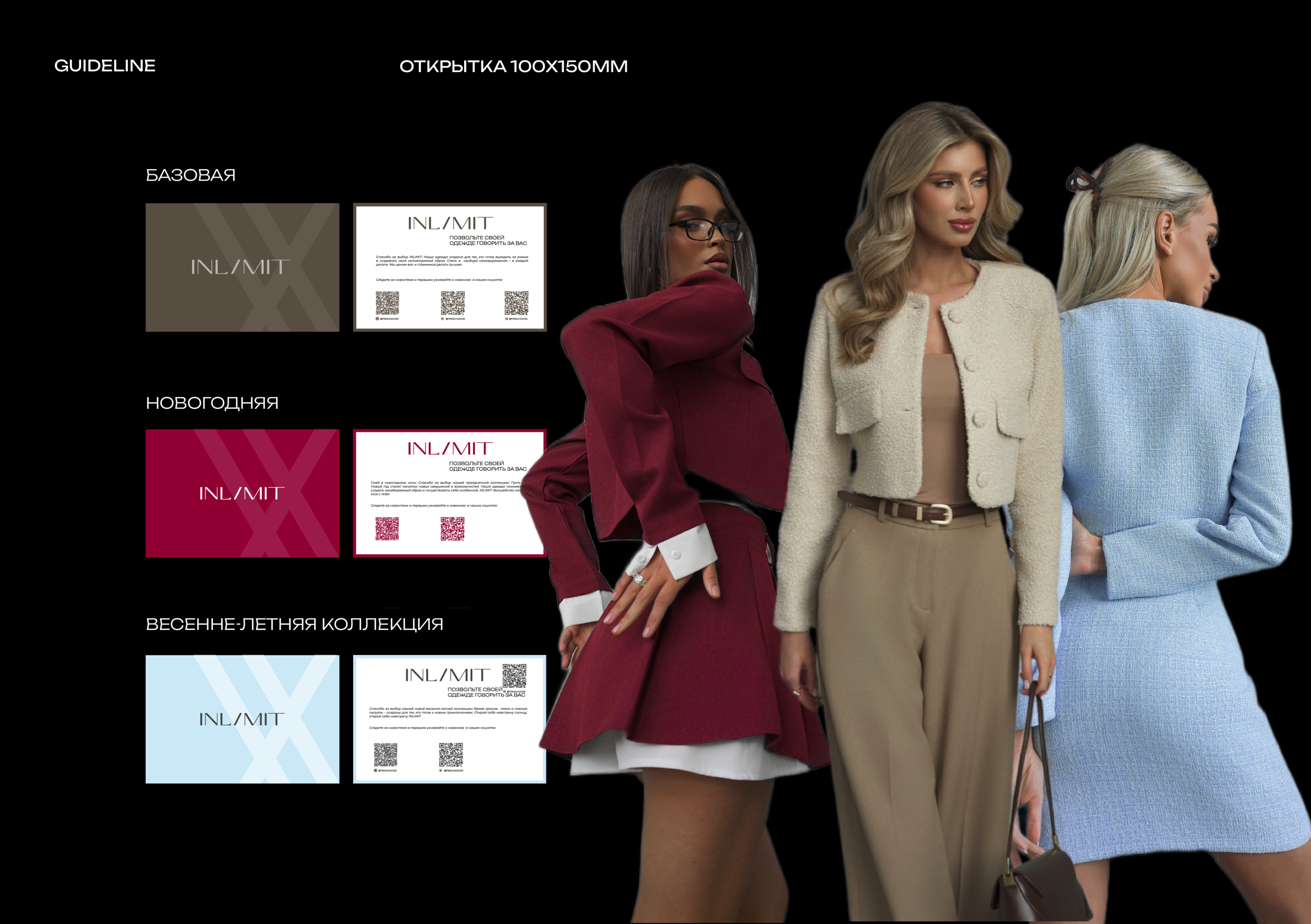 БРЕНДБУК. ЖЕНСКАЯ ОДЕЖДА | BRANDBOOK. WOMEN'S CLOTHING — Изображение №42 — Брендинг на Dprofile