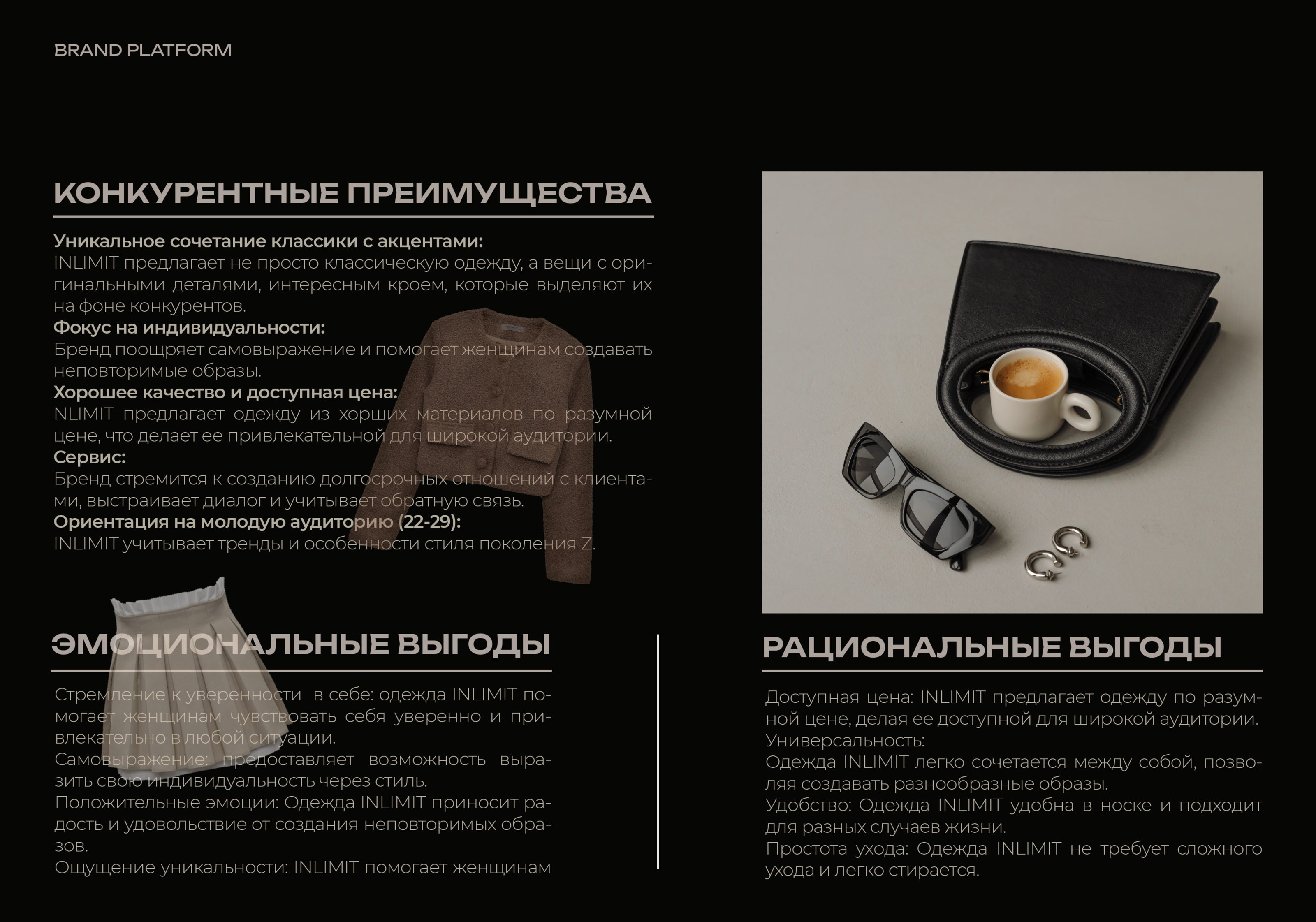 БРЕНДБУК. ЖЕНСКАЯ ОДЕЖДА | BRANDBOOK. WOMEN'S CLOTHING — Изображение №7 — Брендинг на Dprofile