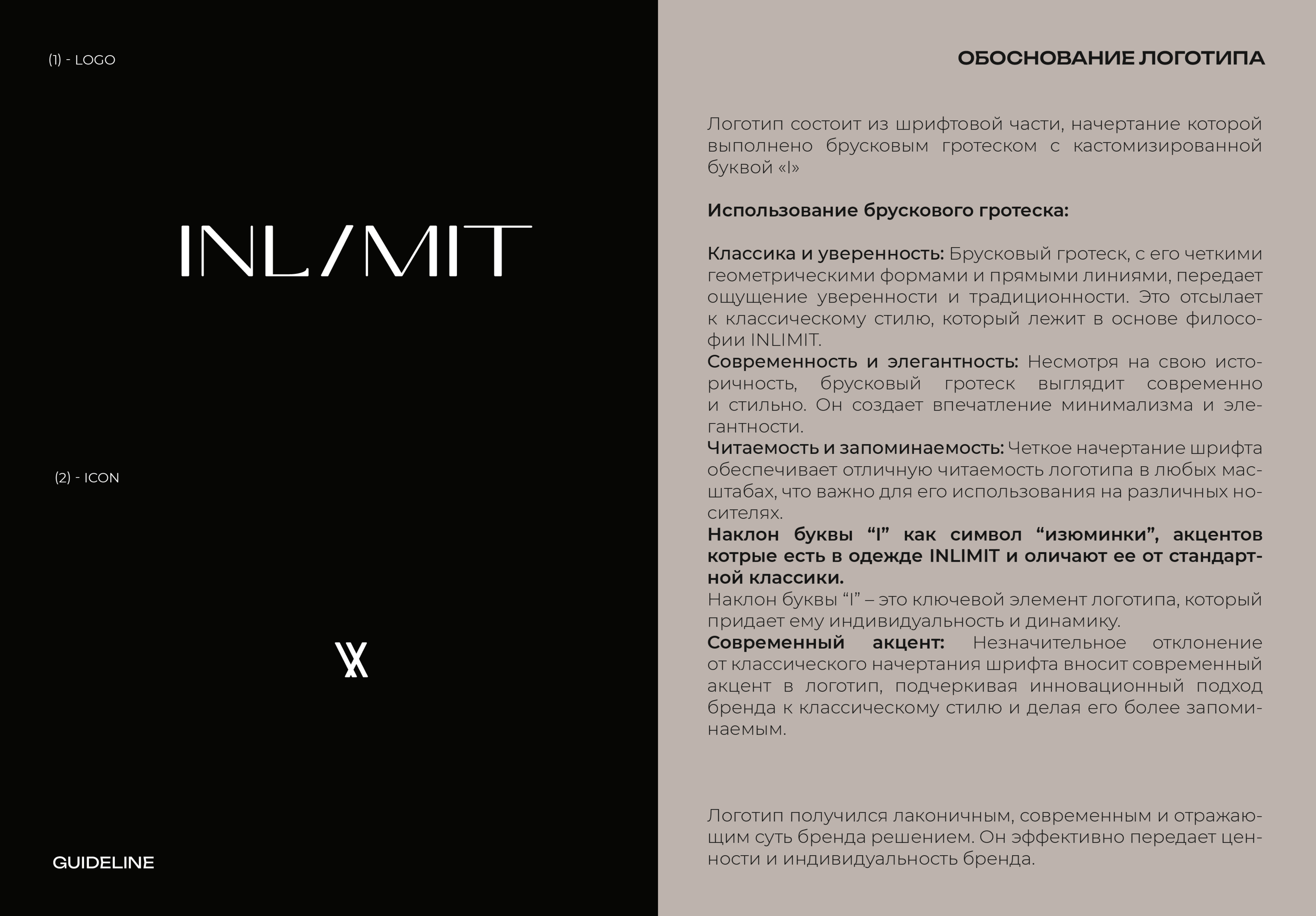 БРЕНДБУК. ЖЕНСКАЯ ОДЕЖДА | BRANDBOOK. WOMEN'S CLOTHING — Изображение №25 — Брендинг на Dprofile