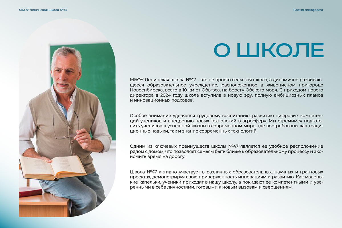 Школа. Фирменный стиль / Identity of the school — Изображение №6 — Брендинг на Dprofile
